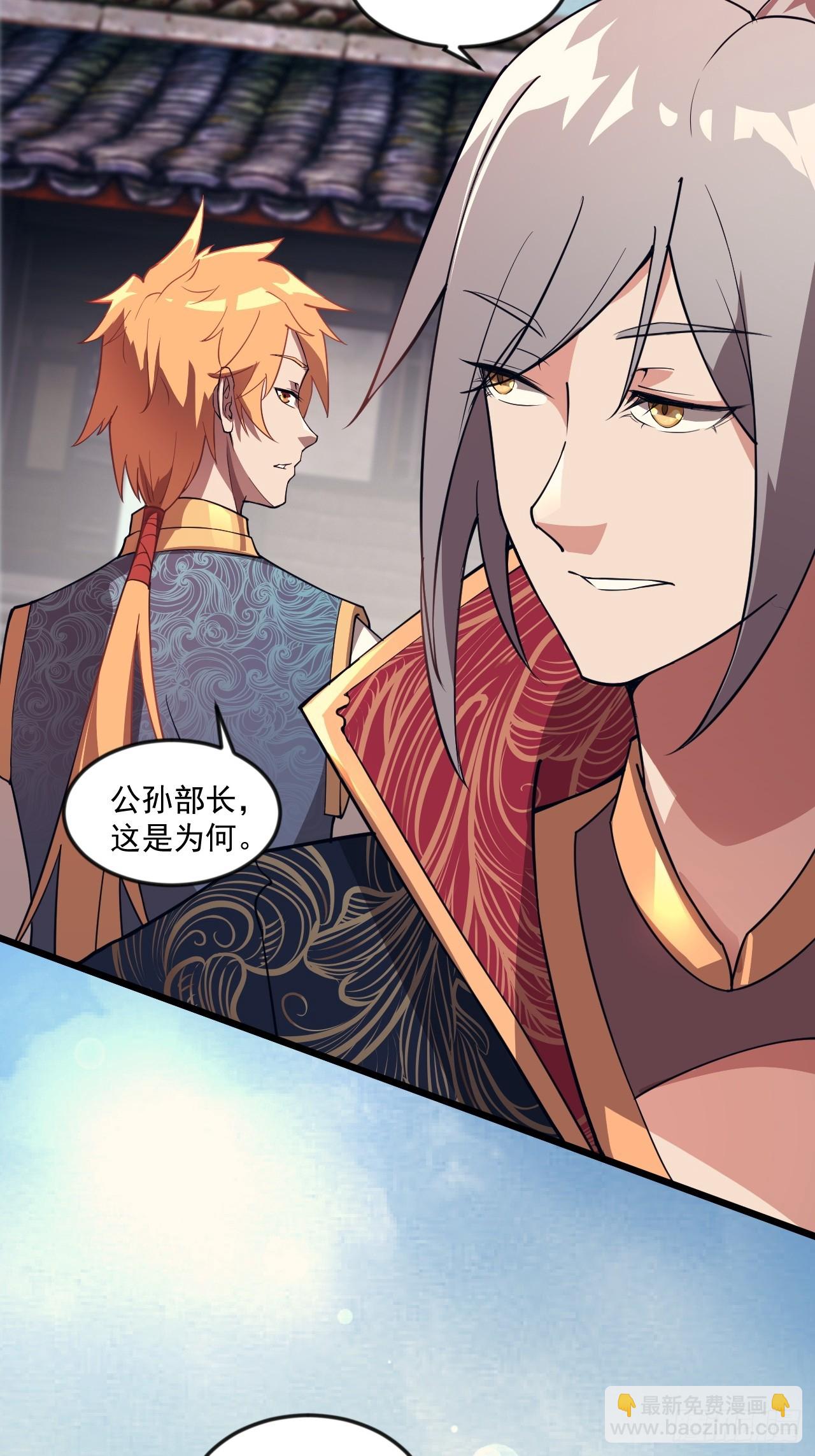 傻白甜的公孙月(1/2)-第45话