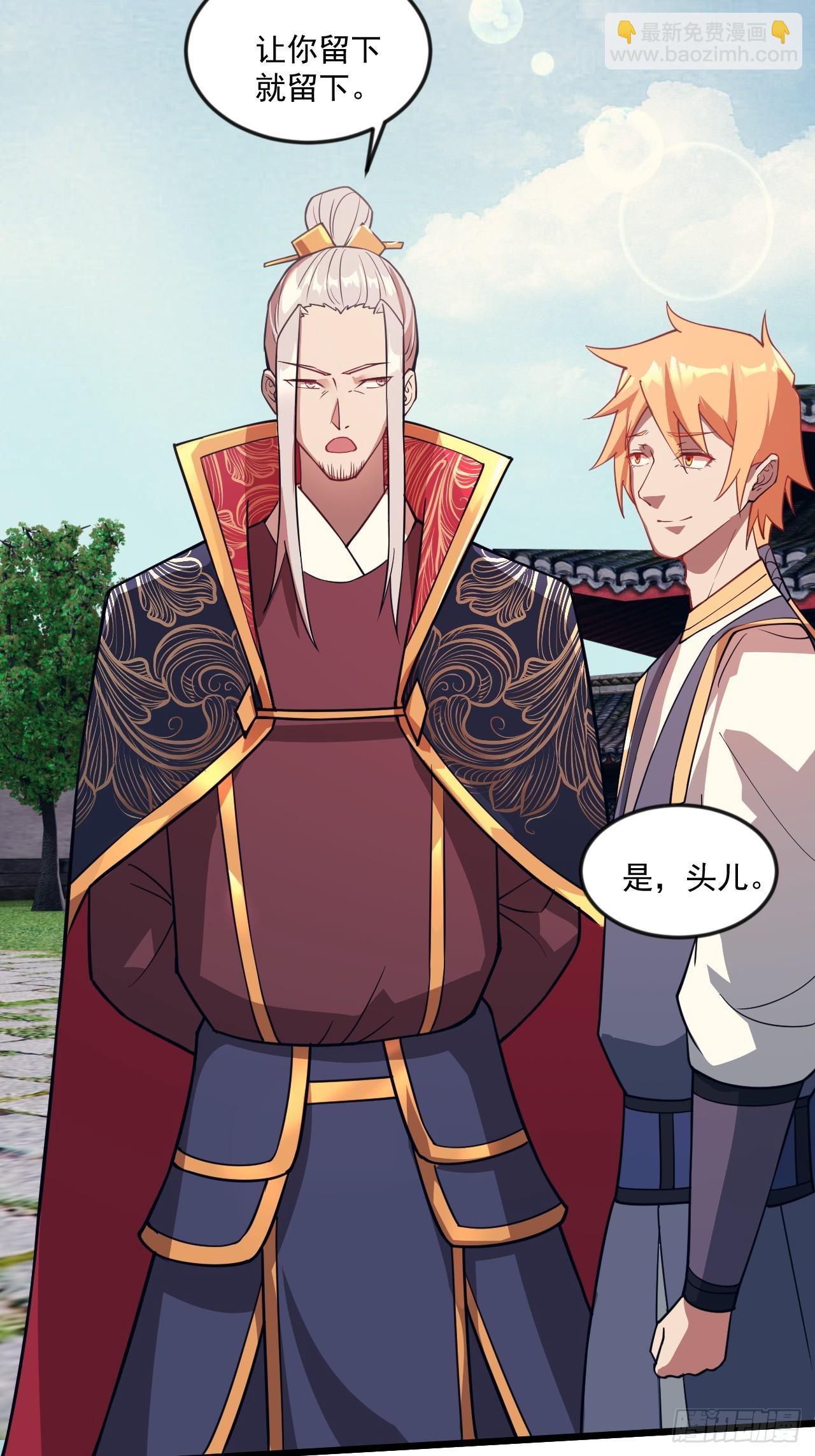 傻白甜的公孙月(1/2)-第45话