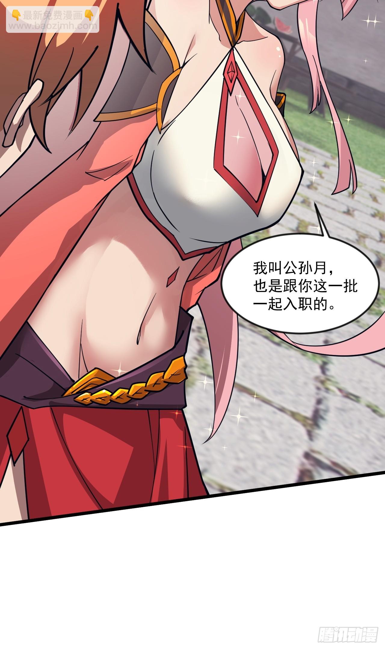 傻白甜的公孙月(1/2)-第45话