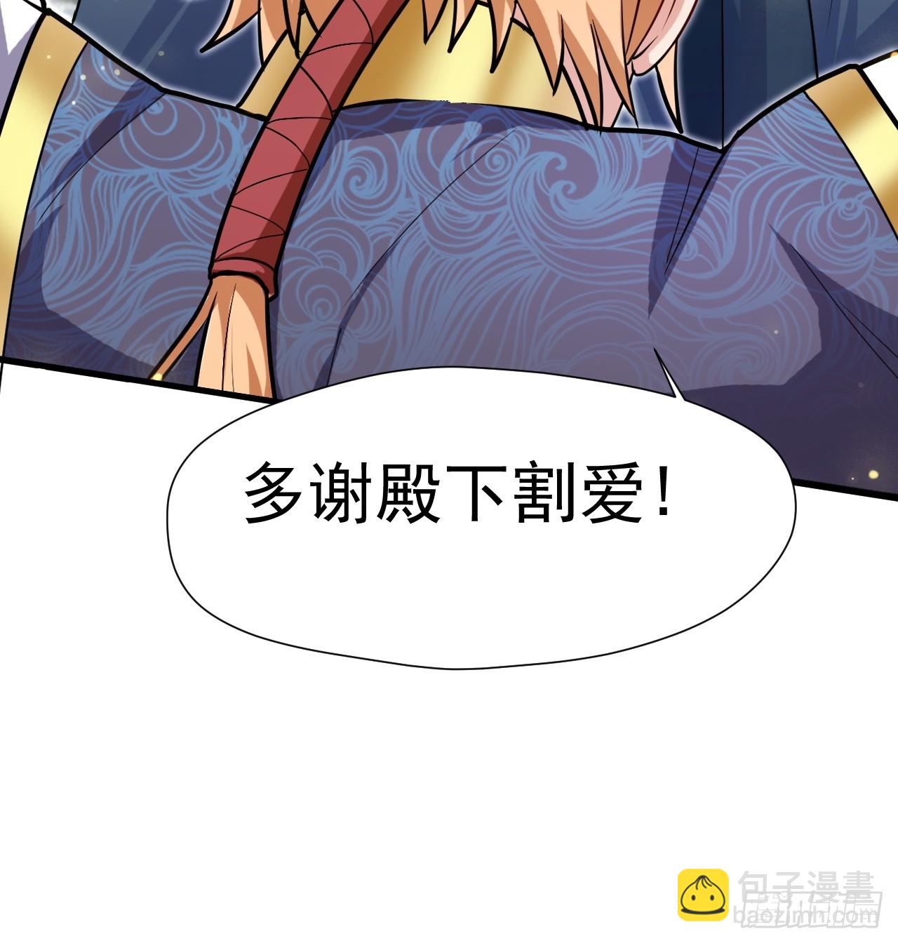 有脑子的莽夫(1/2)-第47话