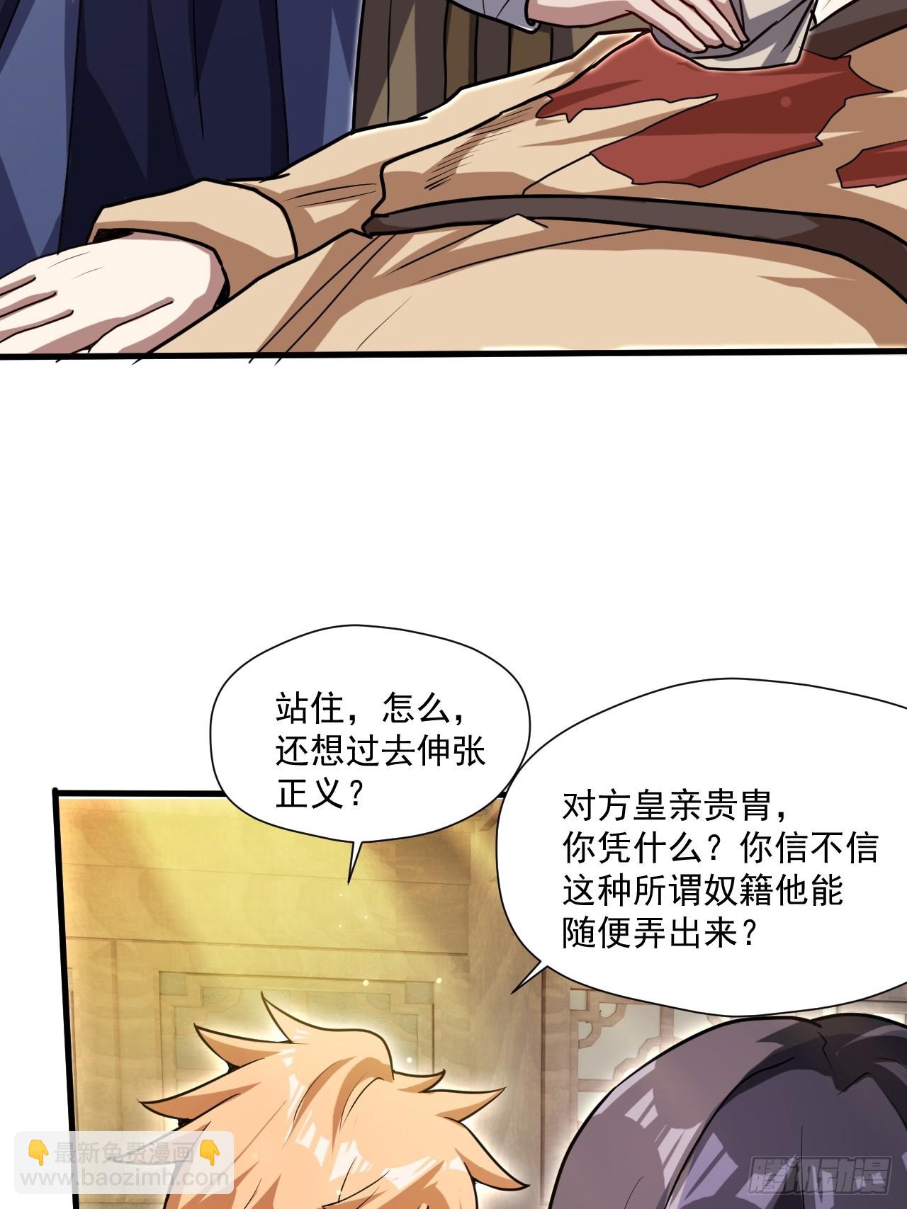 有脑子的莽夫(1/2)-第47话