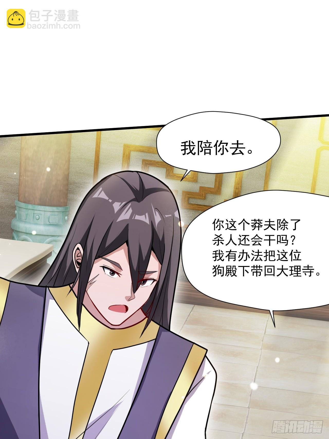 有脑子的莽夫(1/2)-第47话