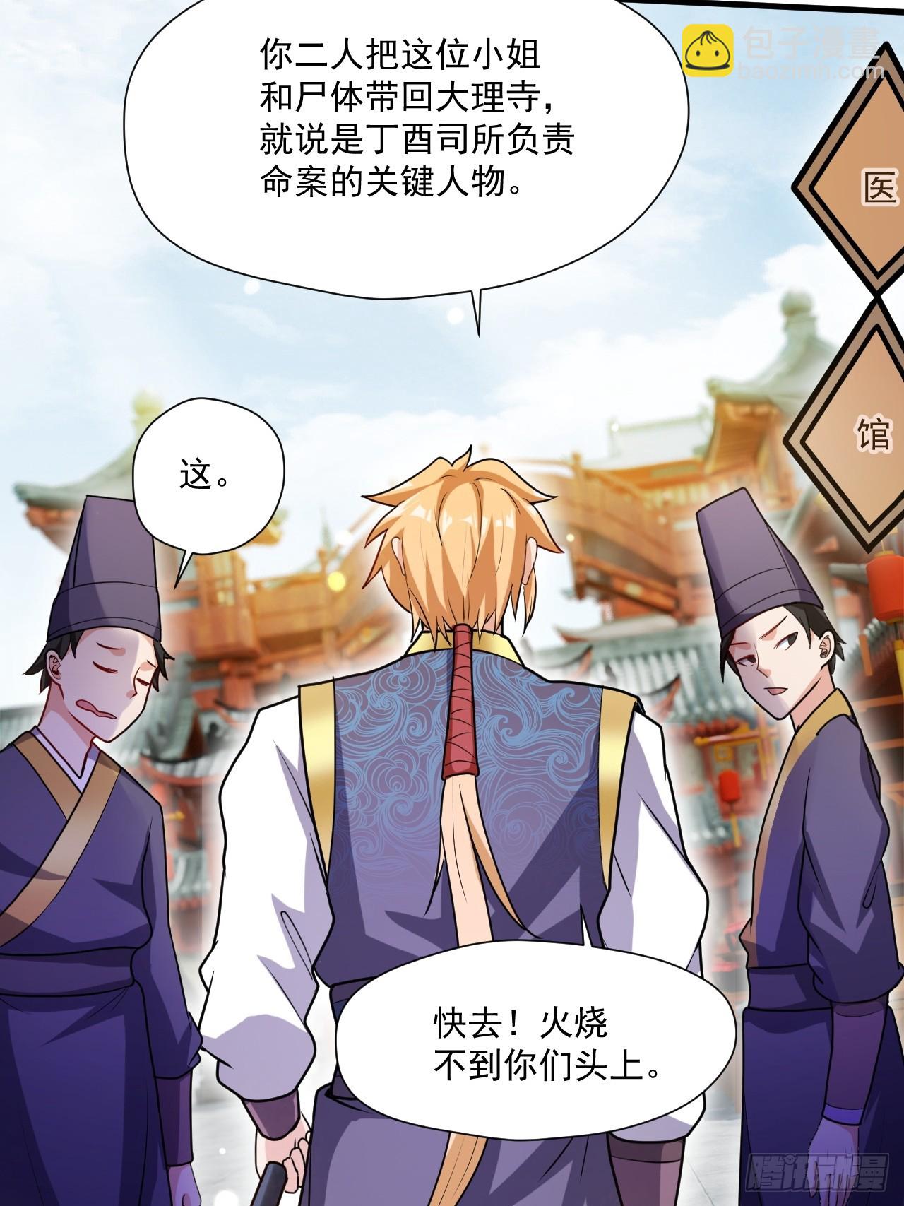 有脑子的莽夫(1/2)-第47话