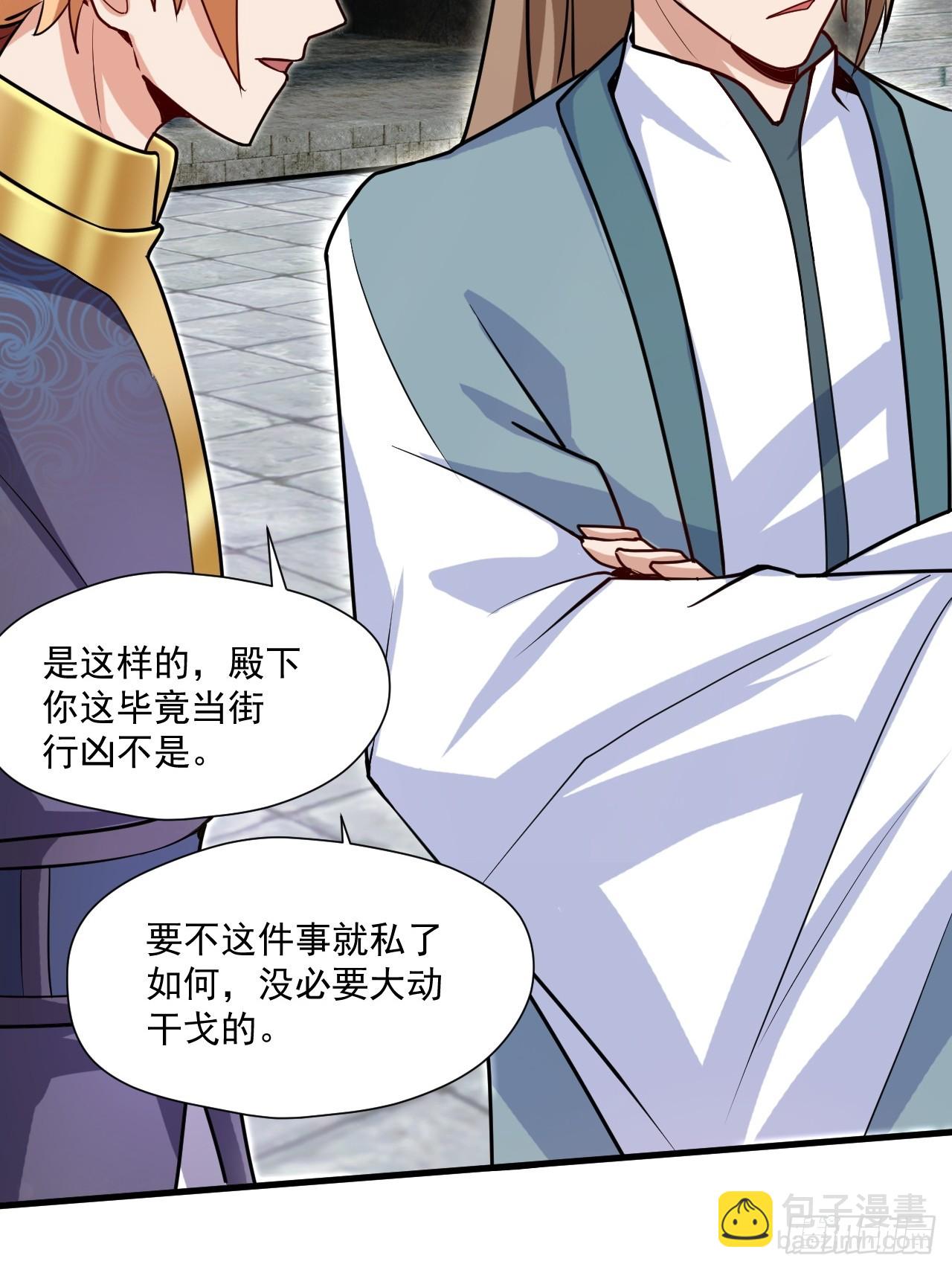 有脑子的莽夫(1/2)-第47话