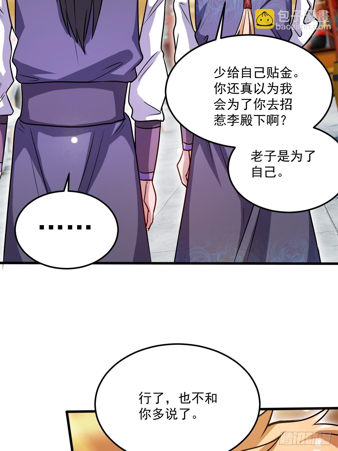 有脑子的莽夫(1/2)-第47话