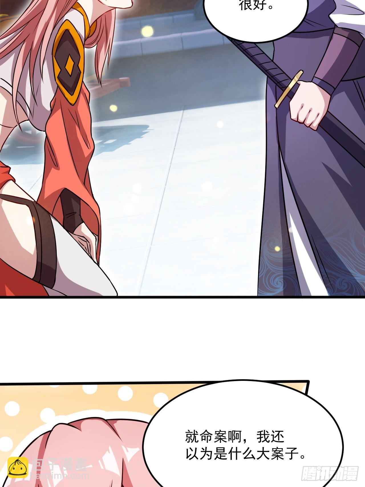 有脑子的莽夫(1/2)-第47话