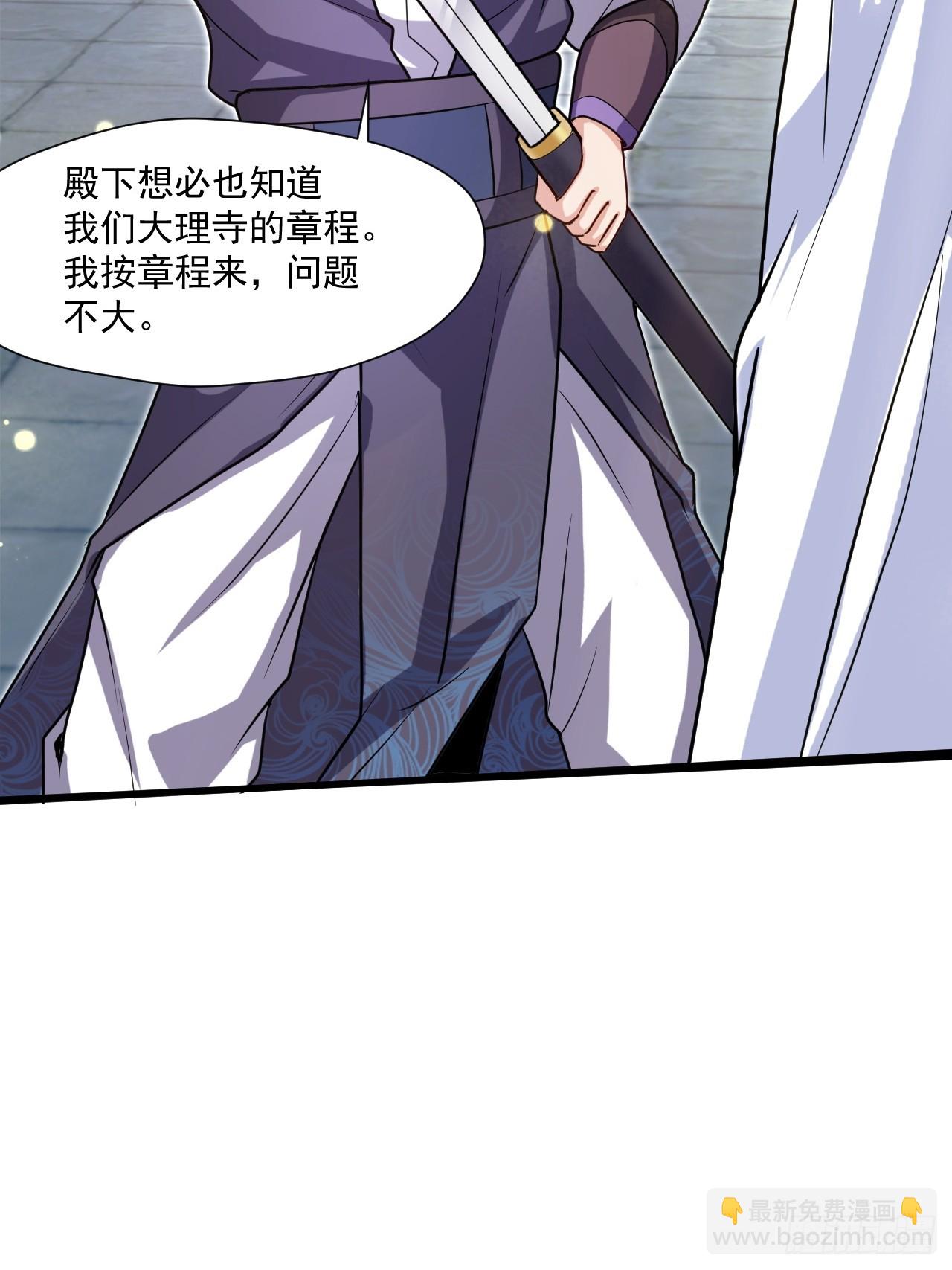 有脑子的莽夫(1/2)-第47话