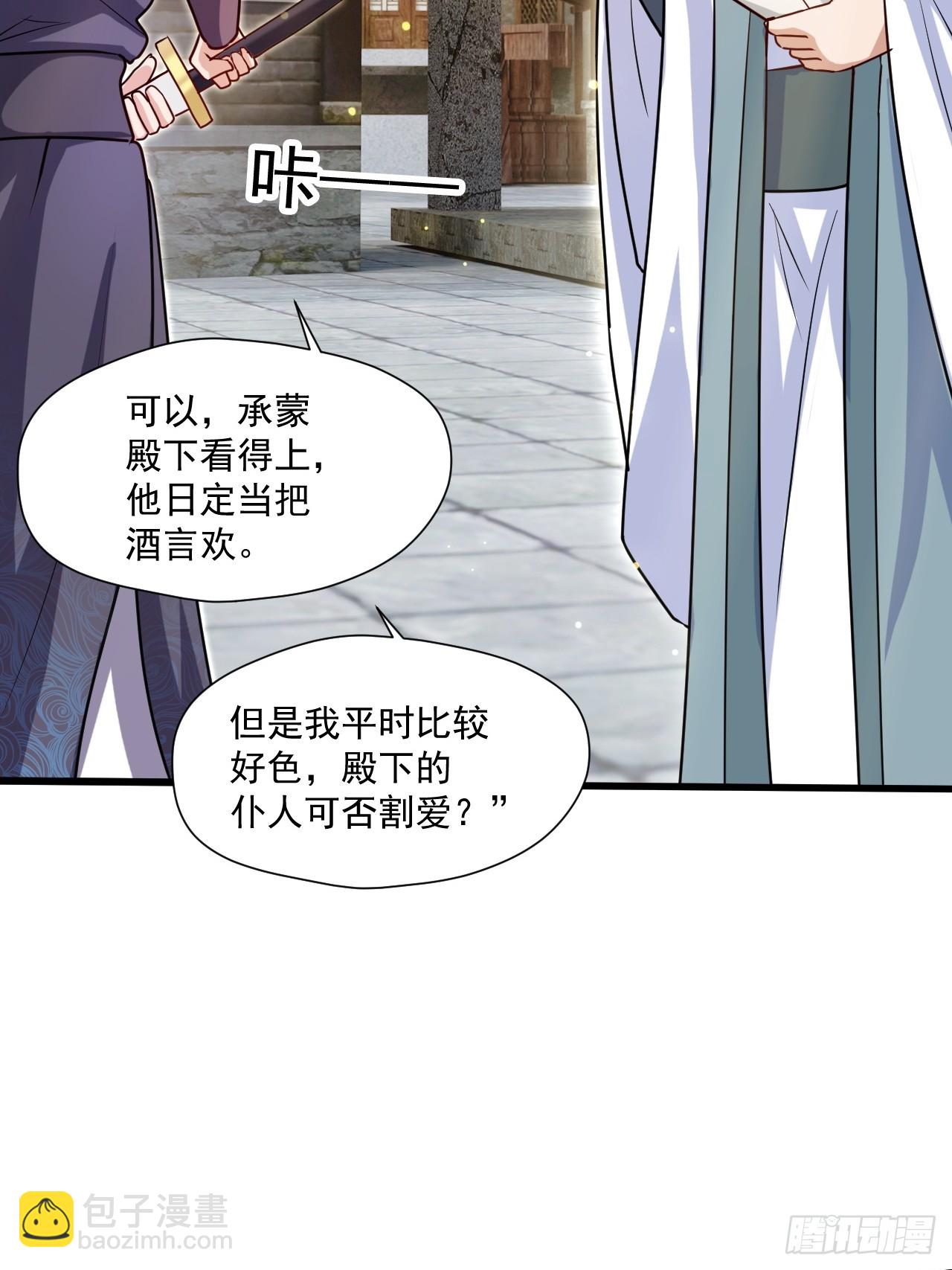 有脑子的莽夫(1/2)-第47话