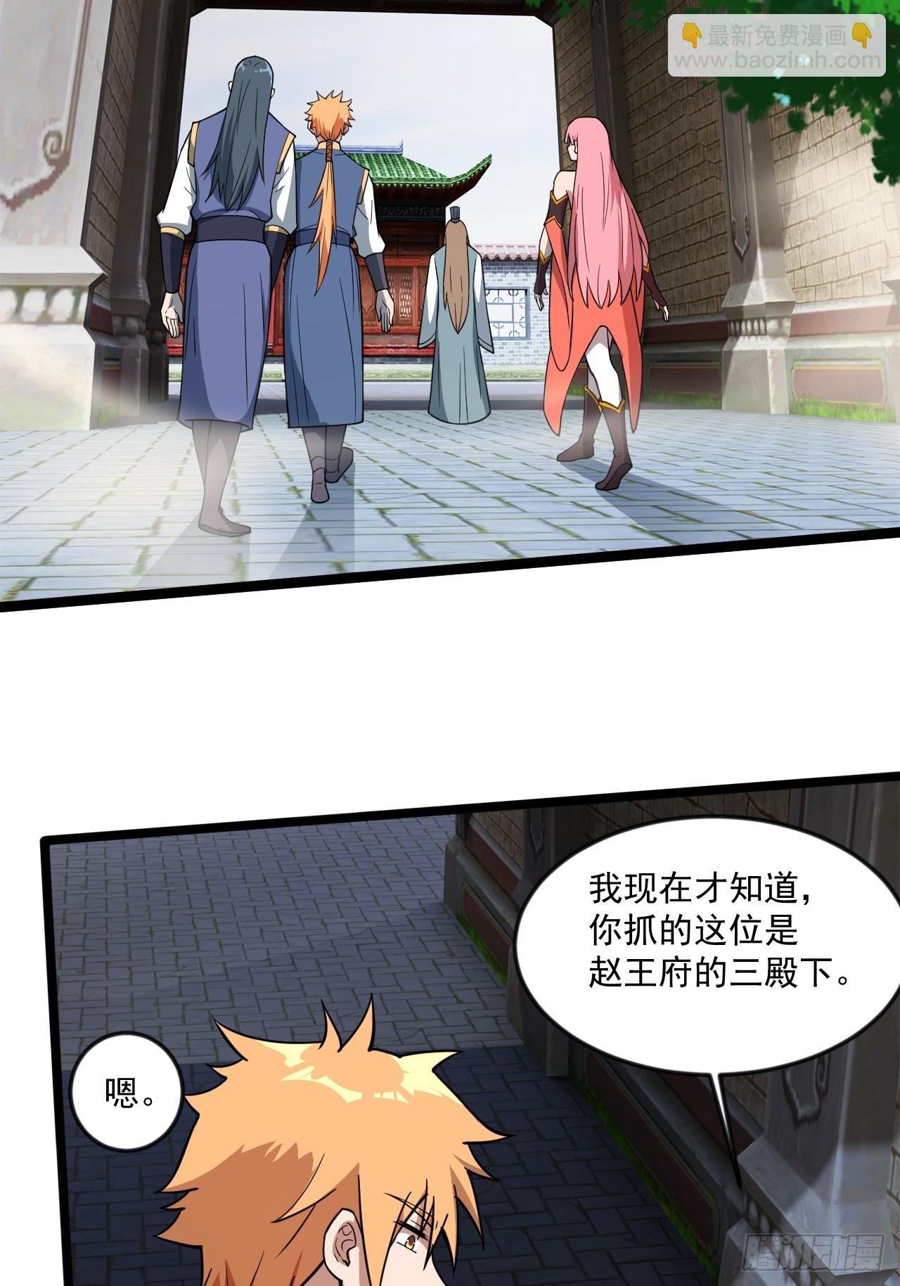 虽千万人吾往矣(1/2)-第49话