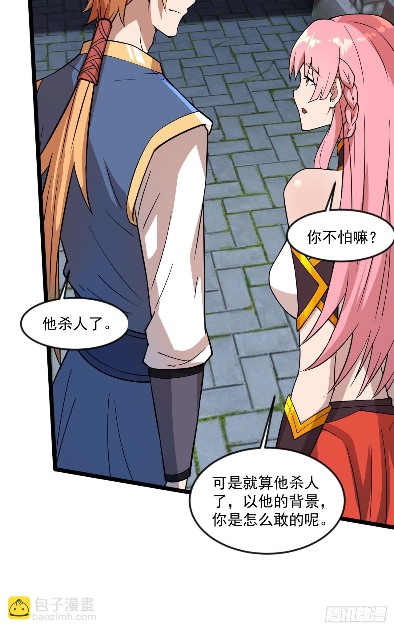 虽千万人吾往矣(1/2)-第49话