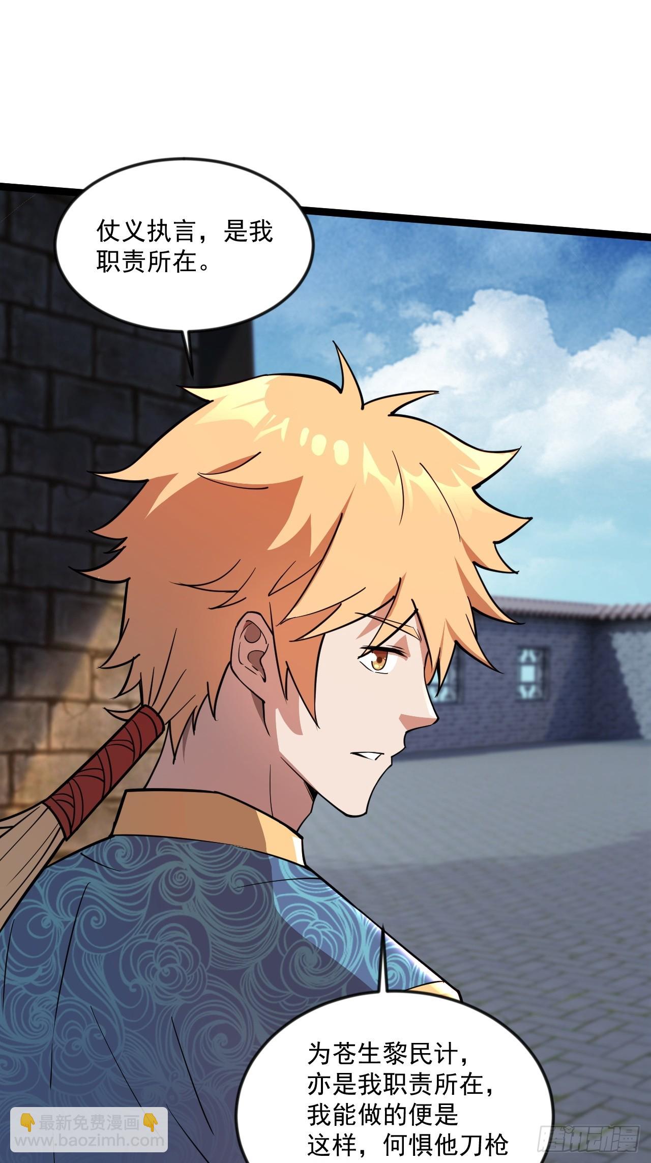 虽千万人吾往矣(1/2)-第49话