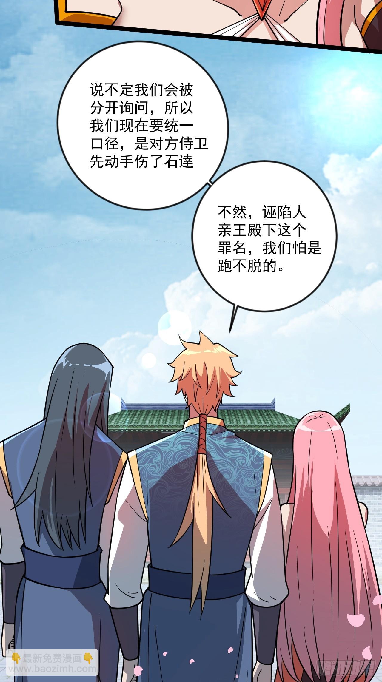 虽千万人吾往矣(1/2)-第49话