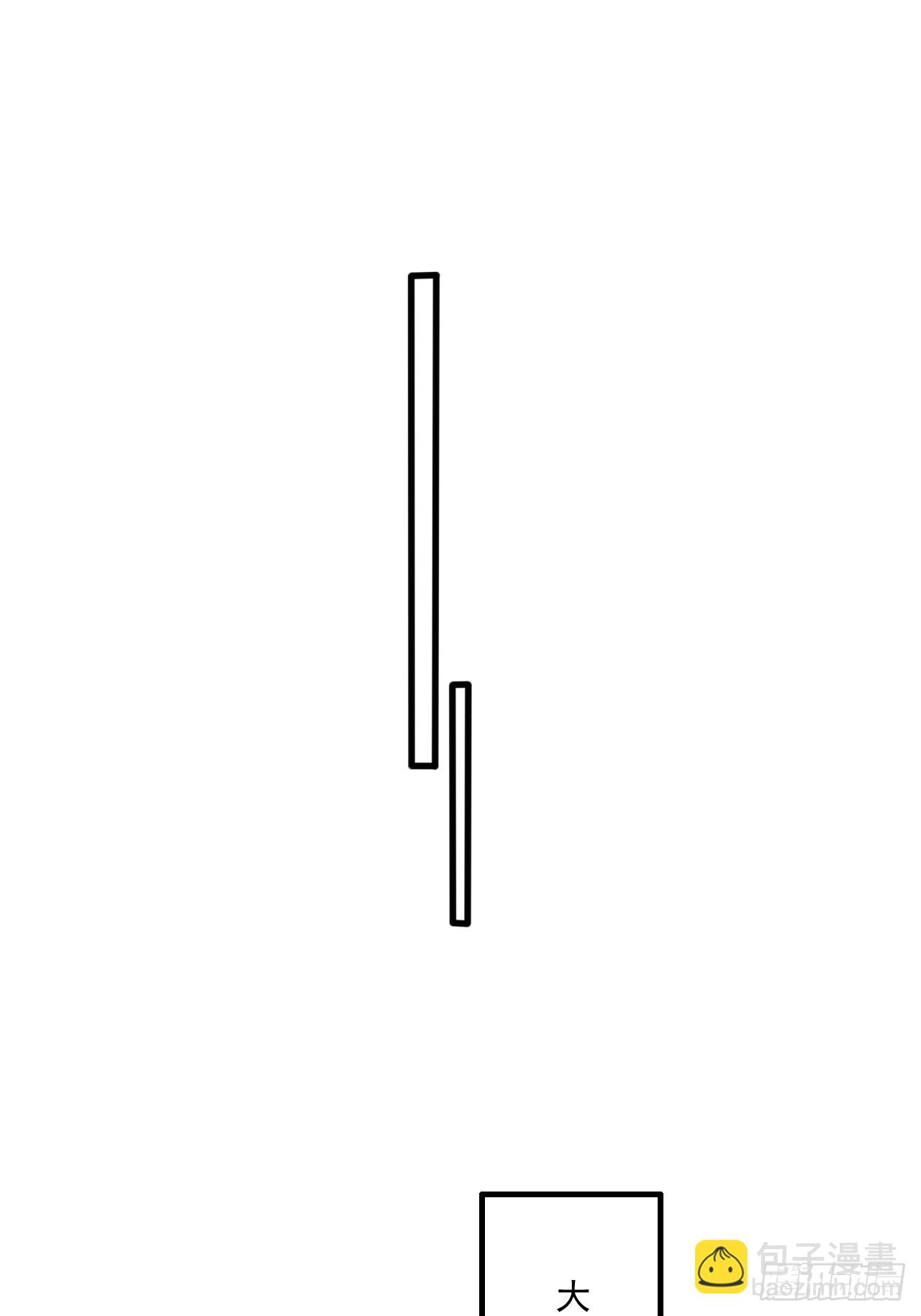 虽千万人吾往矣(1/2)-第49话