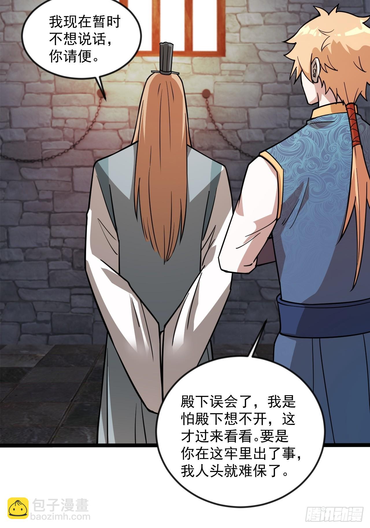 虽千万人吾往矣(1/2)-第49话