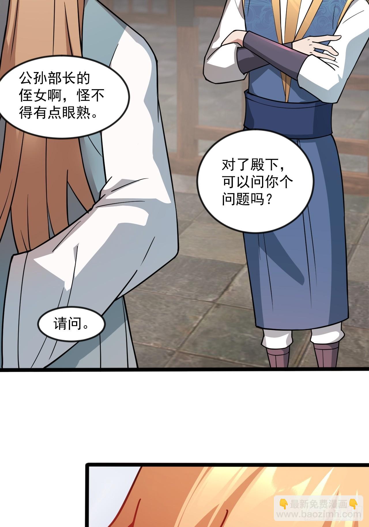 虽千万人吾往矣(1/2)-第49话