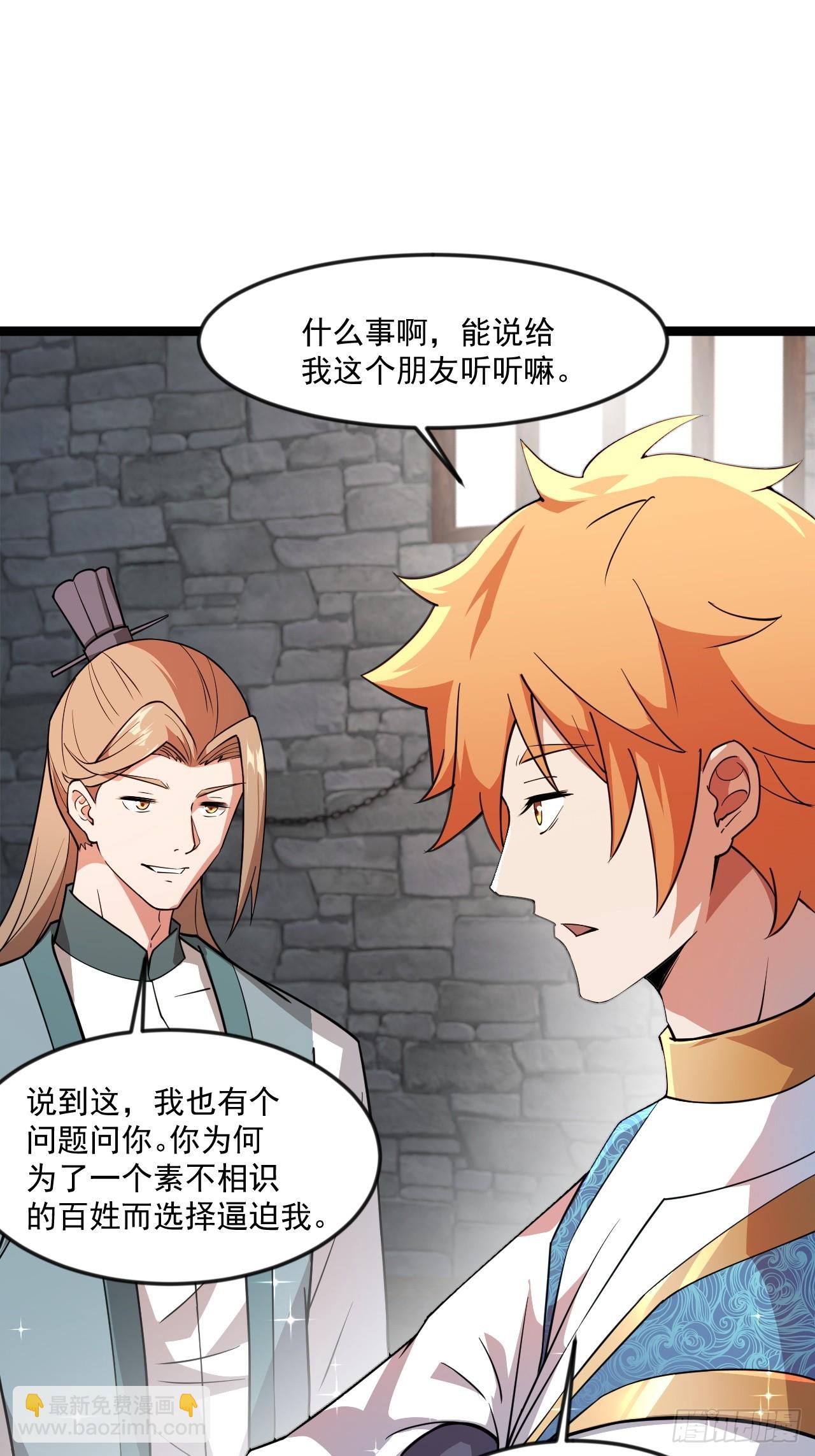 虽千万人吾往矣(1/2)-第49话