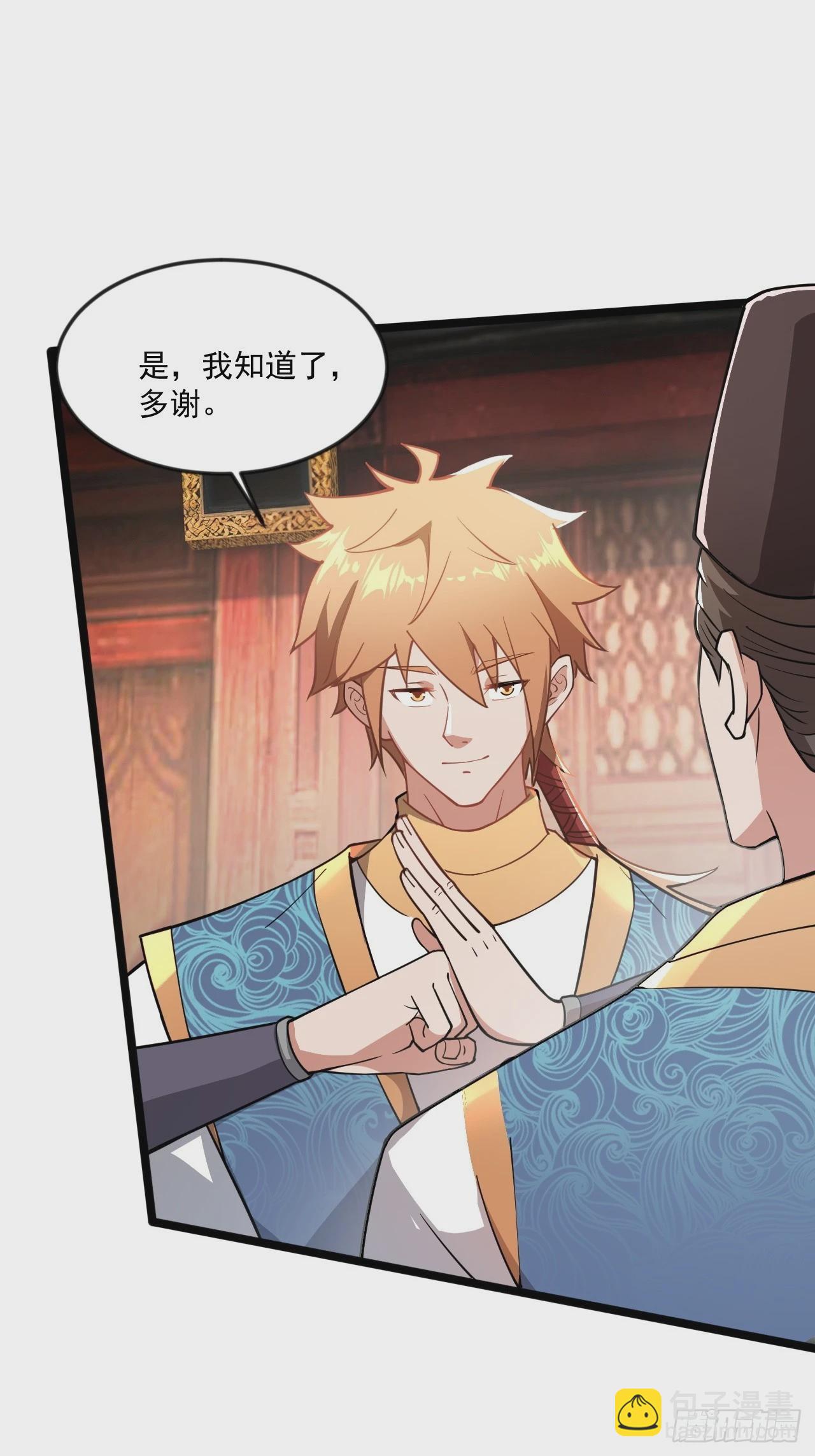 虽千万人吾往矣(1/2)-第49话