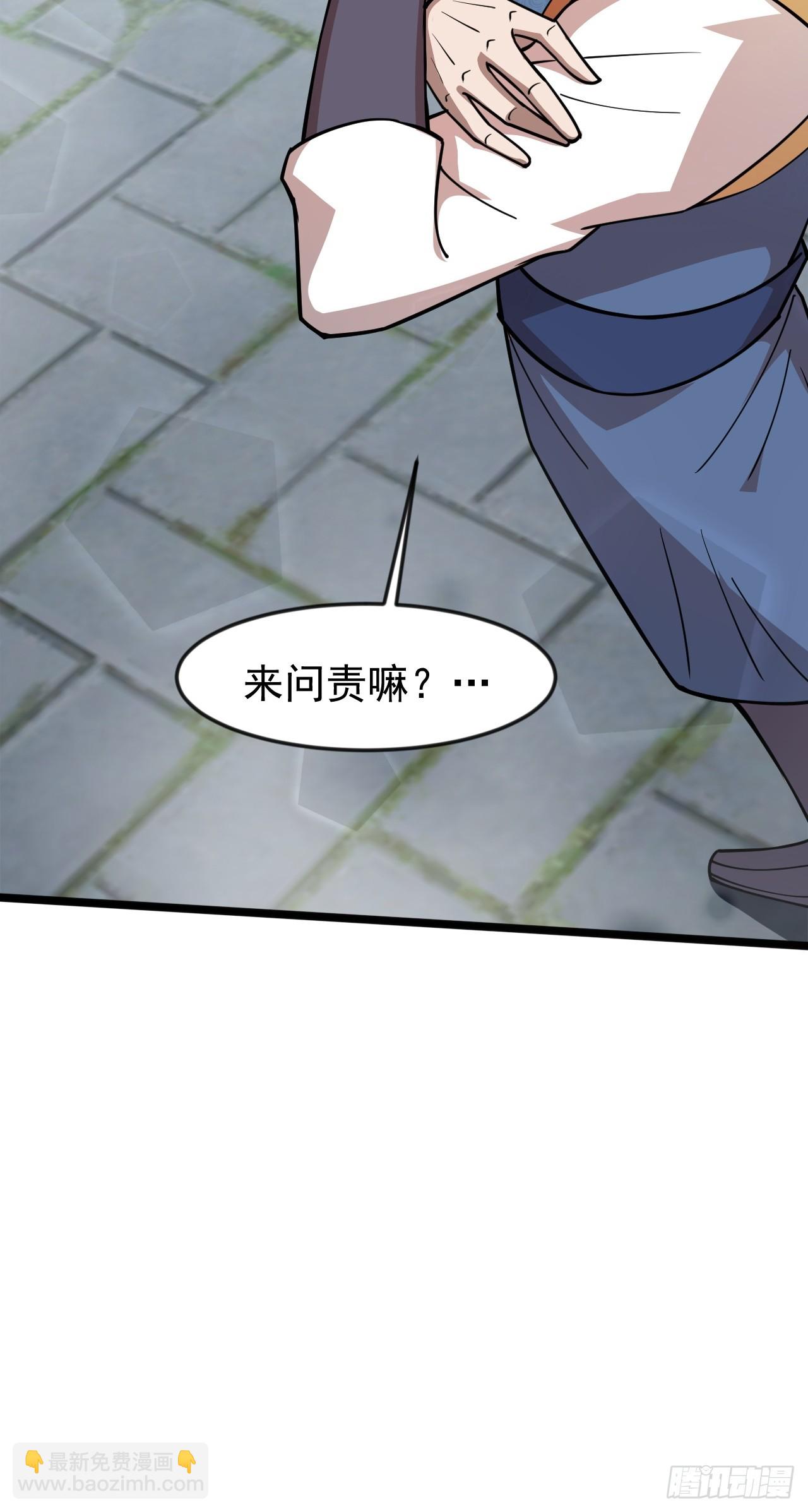 虽千万人吾往矣(1/2)-第49话