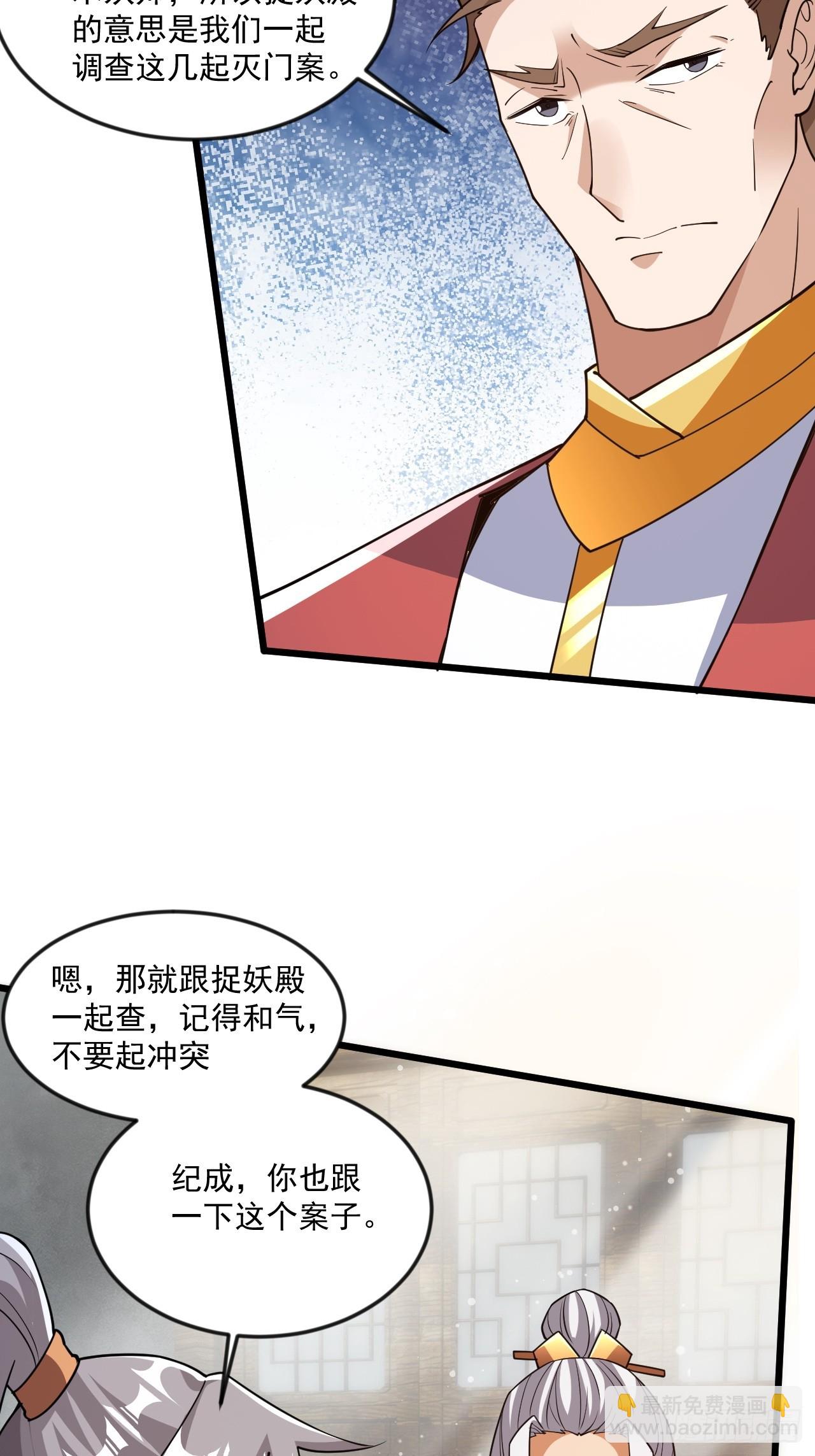 虽千万人吾往矣(1/2)-第49话