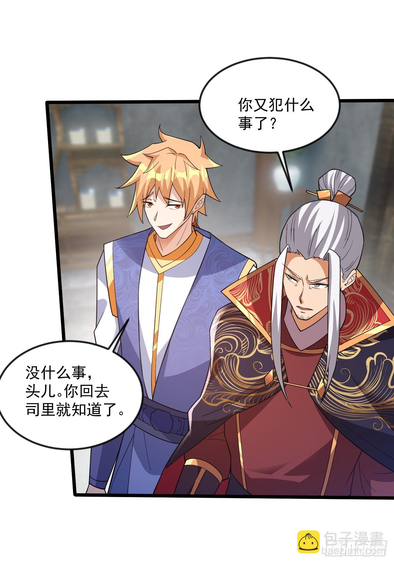 虽千万人吾往矣(1/2)-第49话