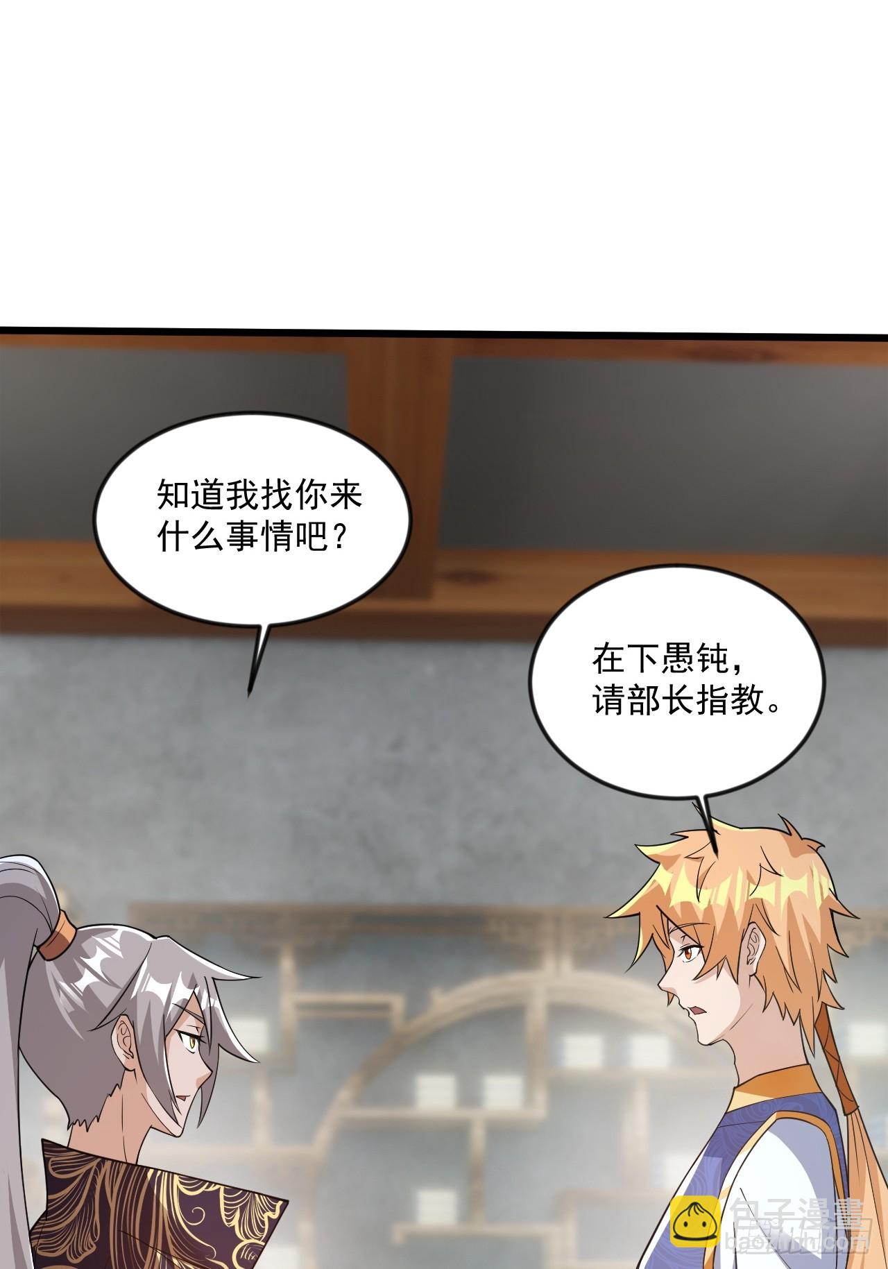 虽千万人吾往矣(1/2)-第49话