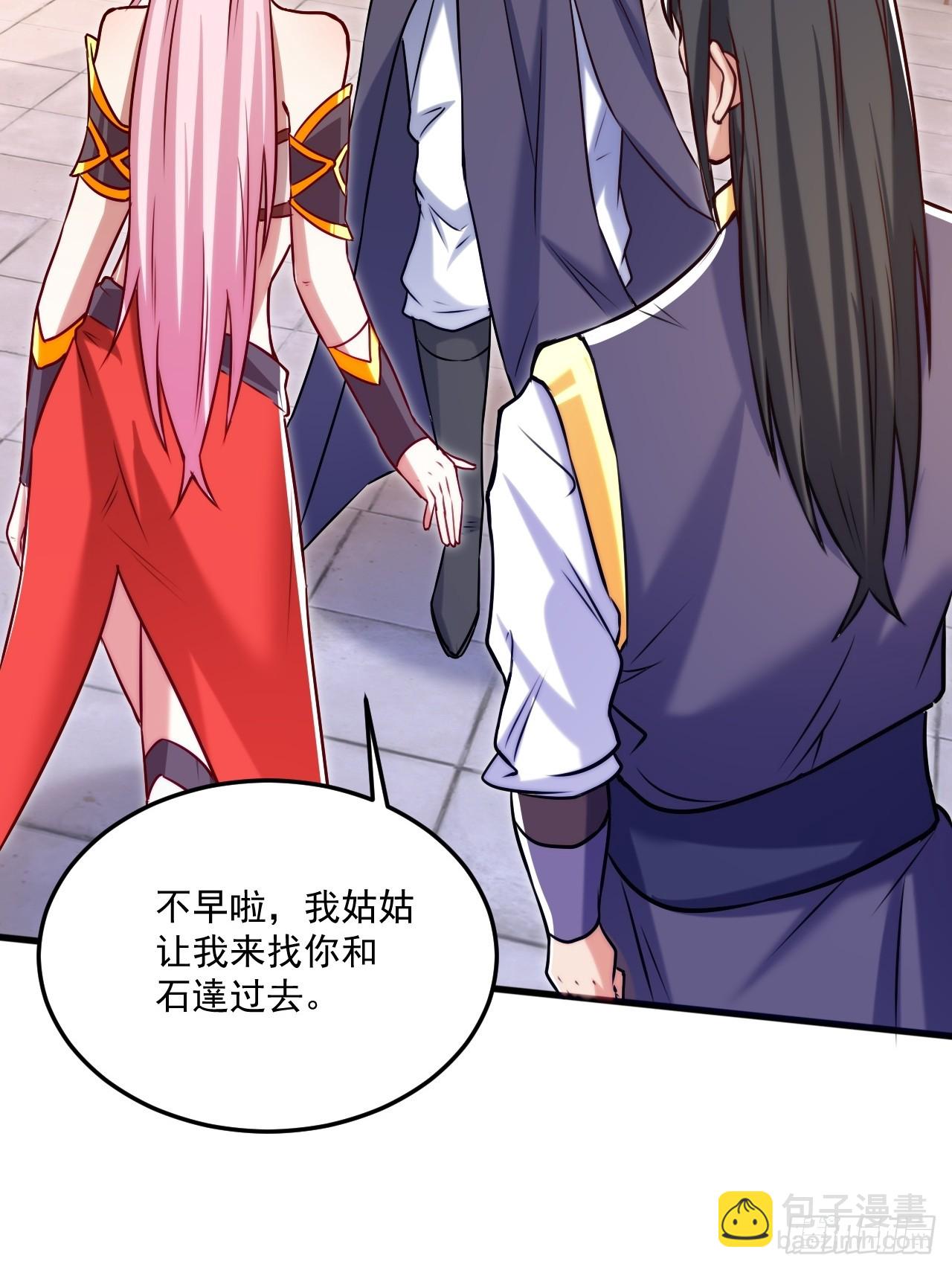 大红人余乾(1/2)-第51话