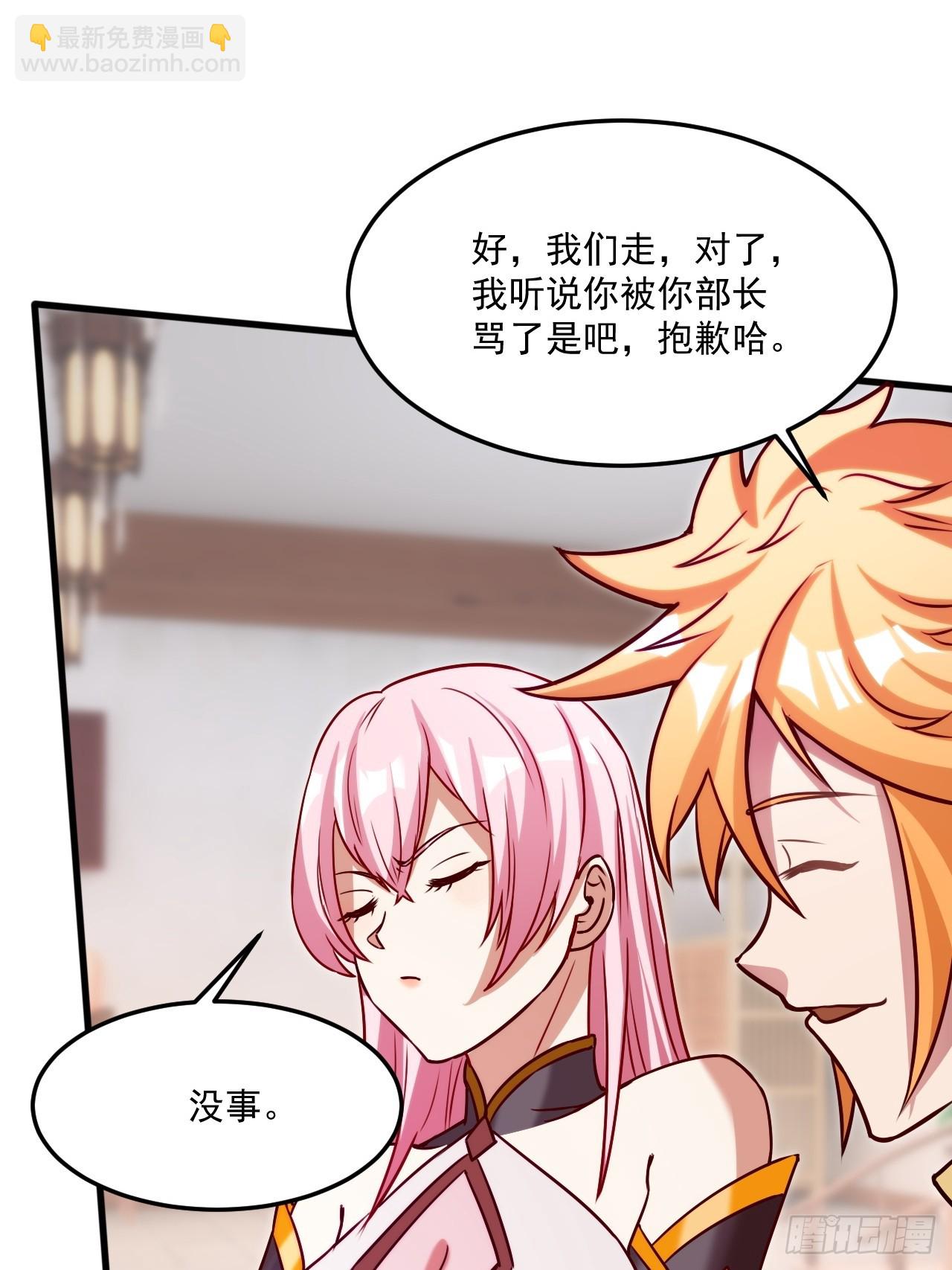 大红人余乾(1/2)-第51话