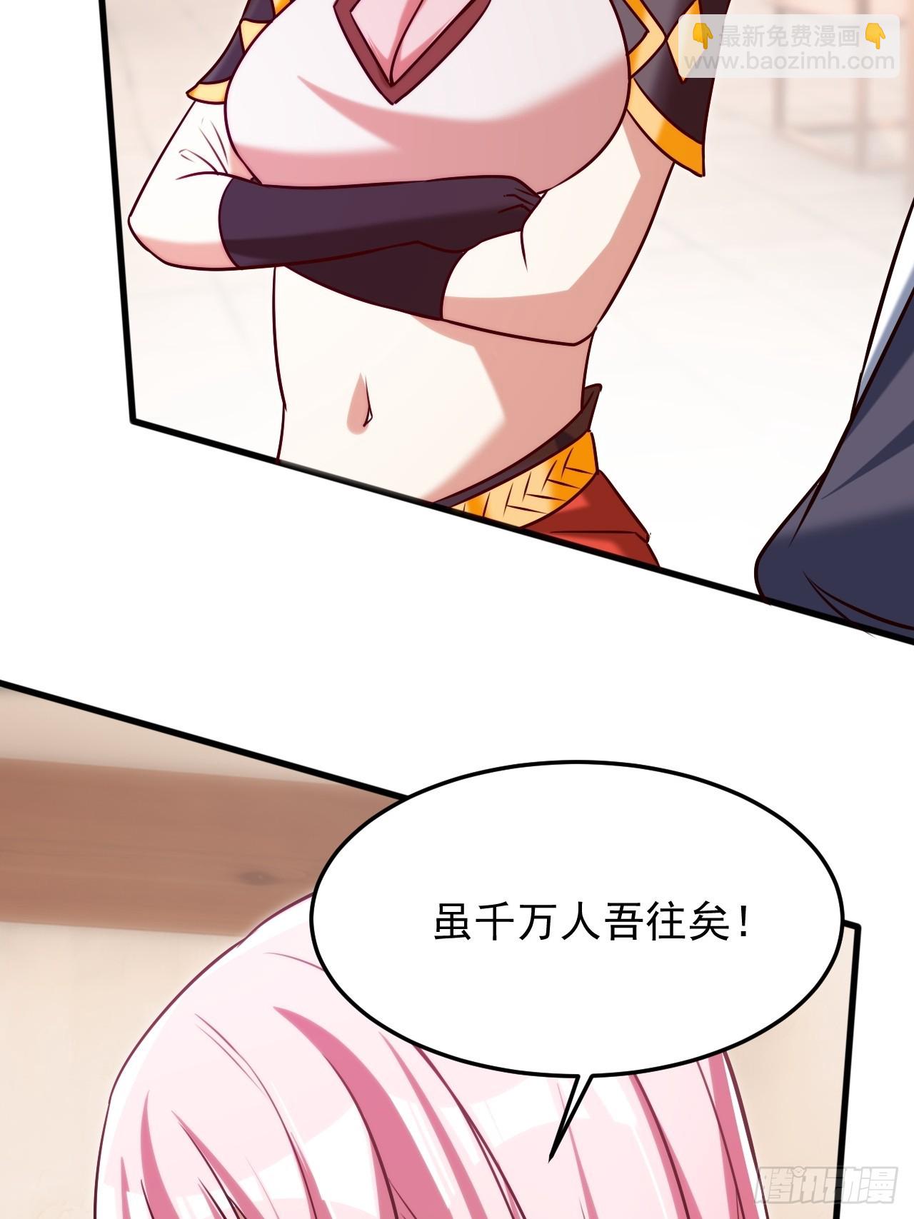 大红人余乾(1/2)-第51话