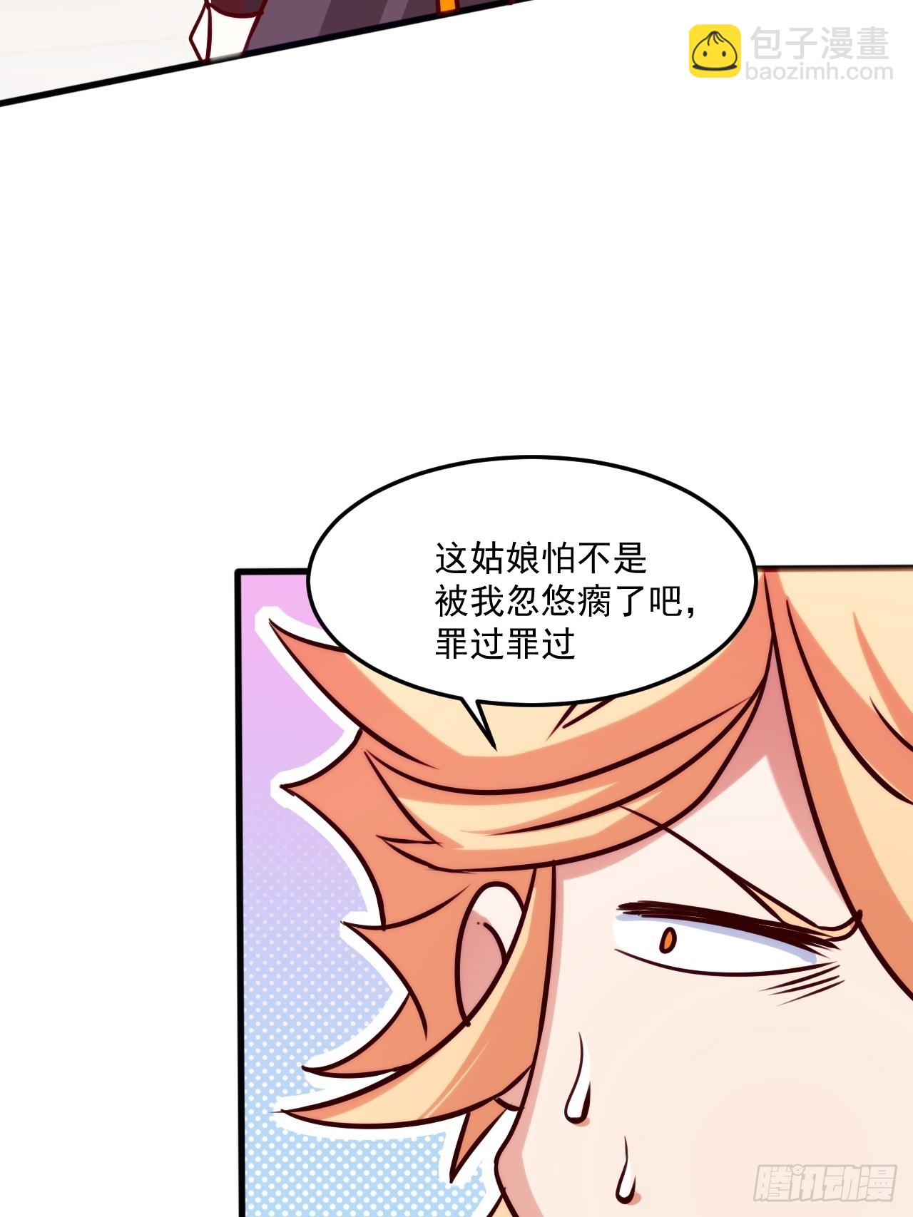 大红人余乾(1/2)-第51话