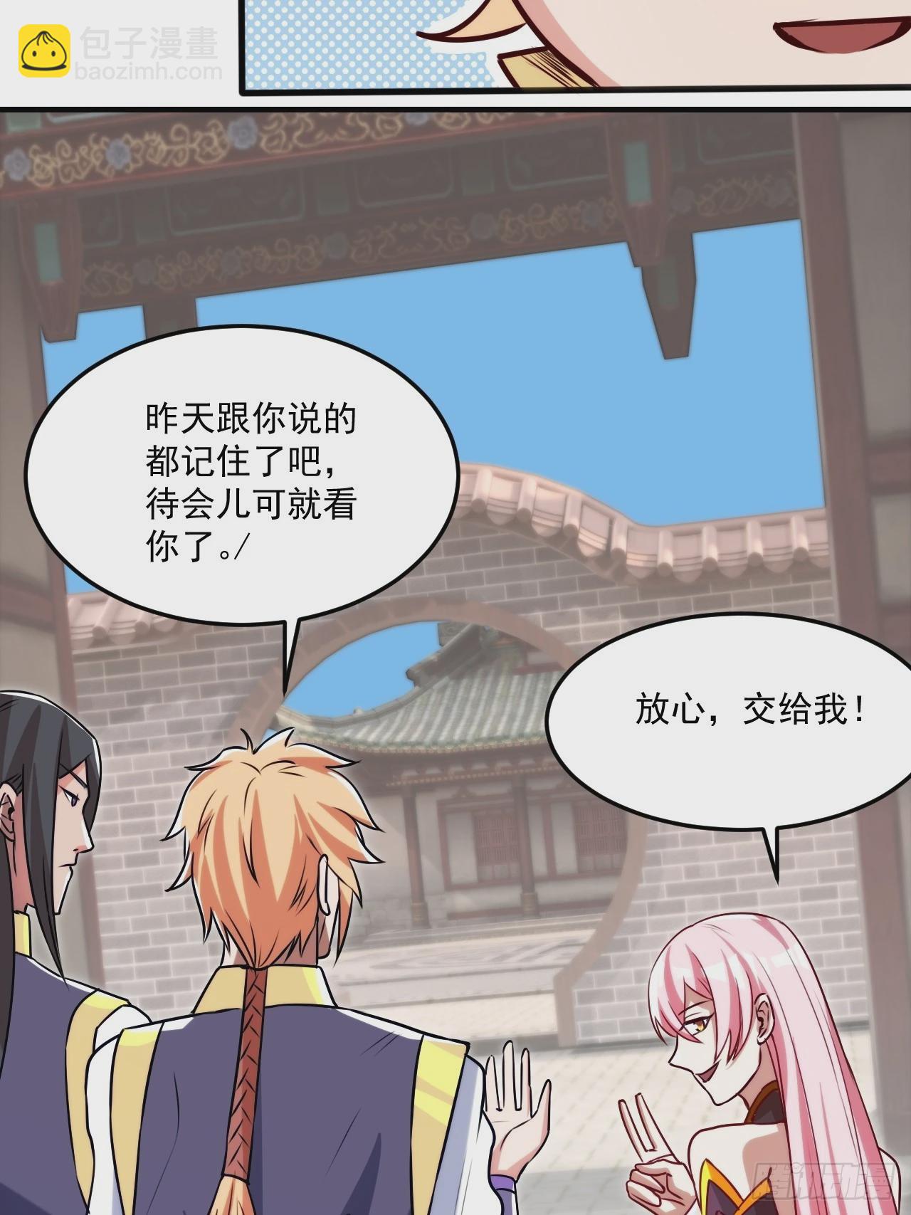 大红人余乾(1/2)-第51话