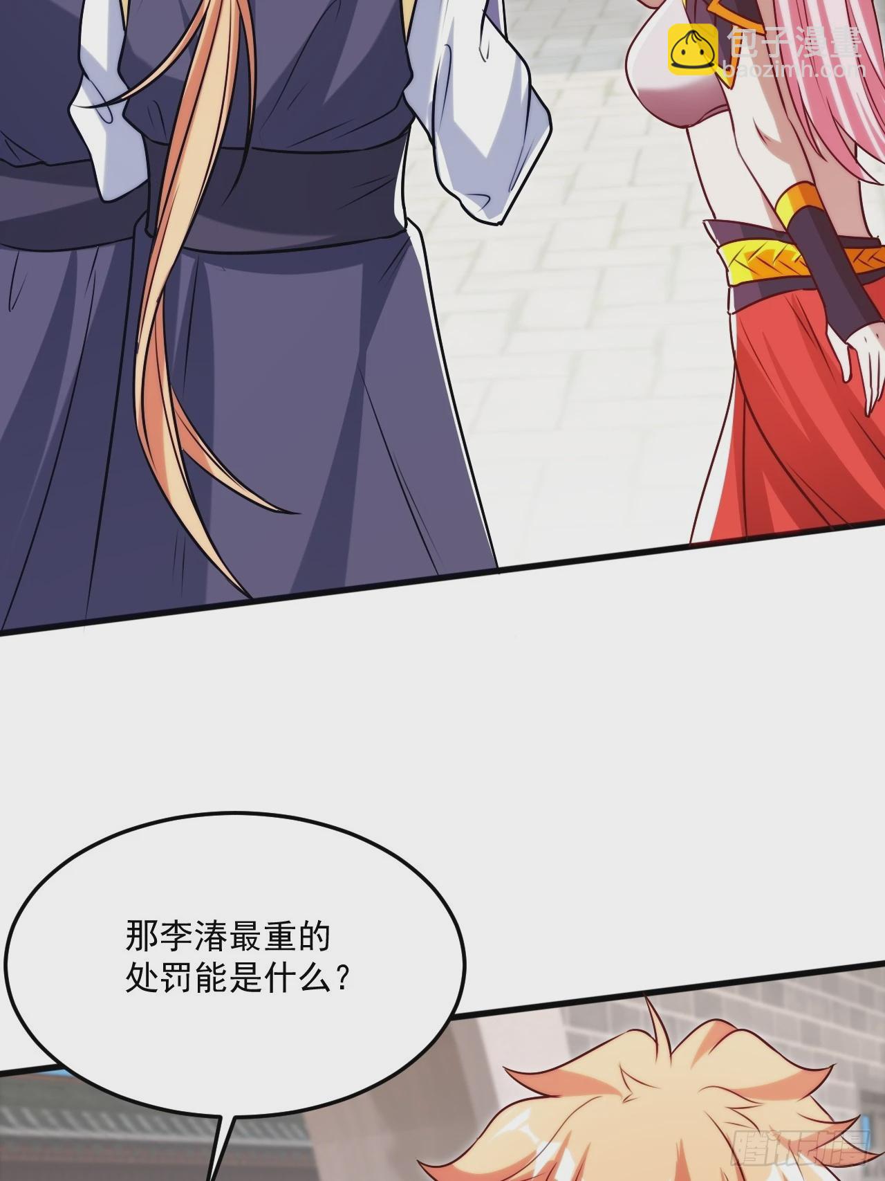 大红人余乾(1/2)-第51话