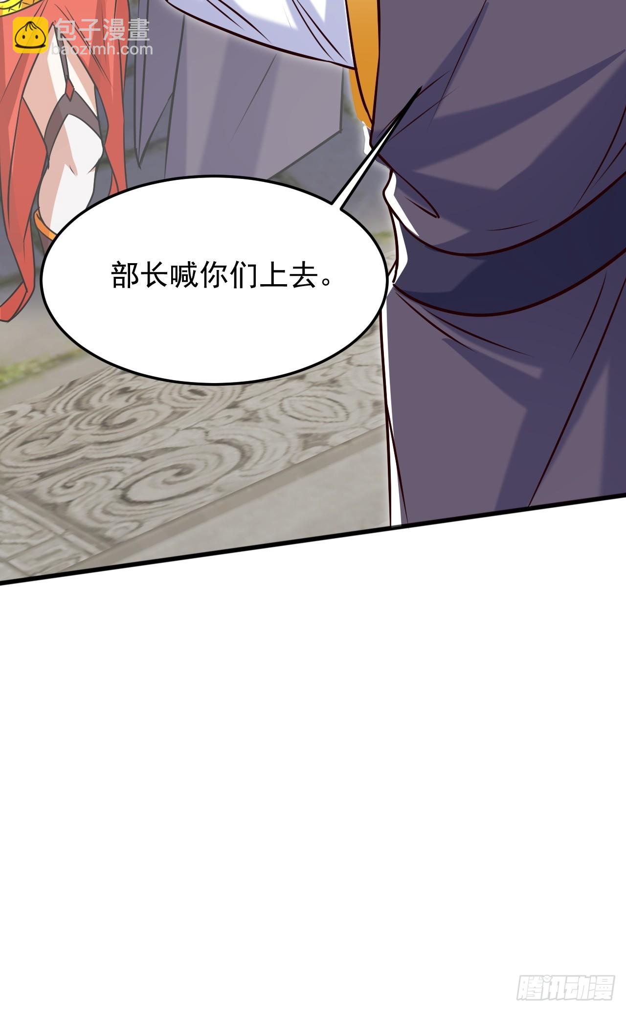 大红人余乾(1/2)-第51话