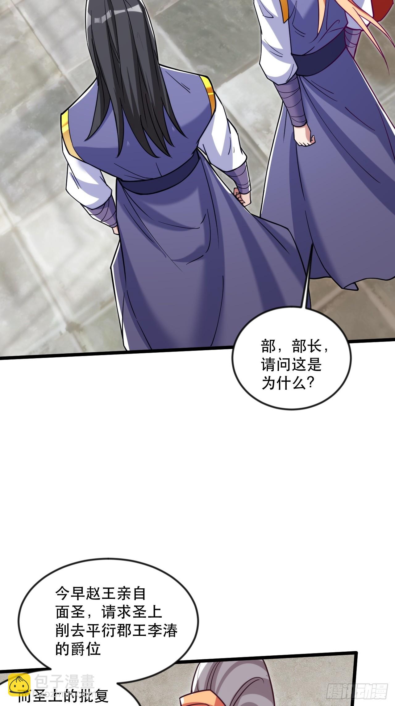 大红人余乾(1/2)-第51话