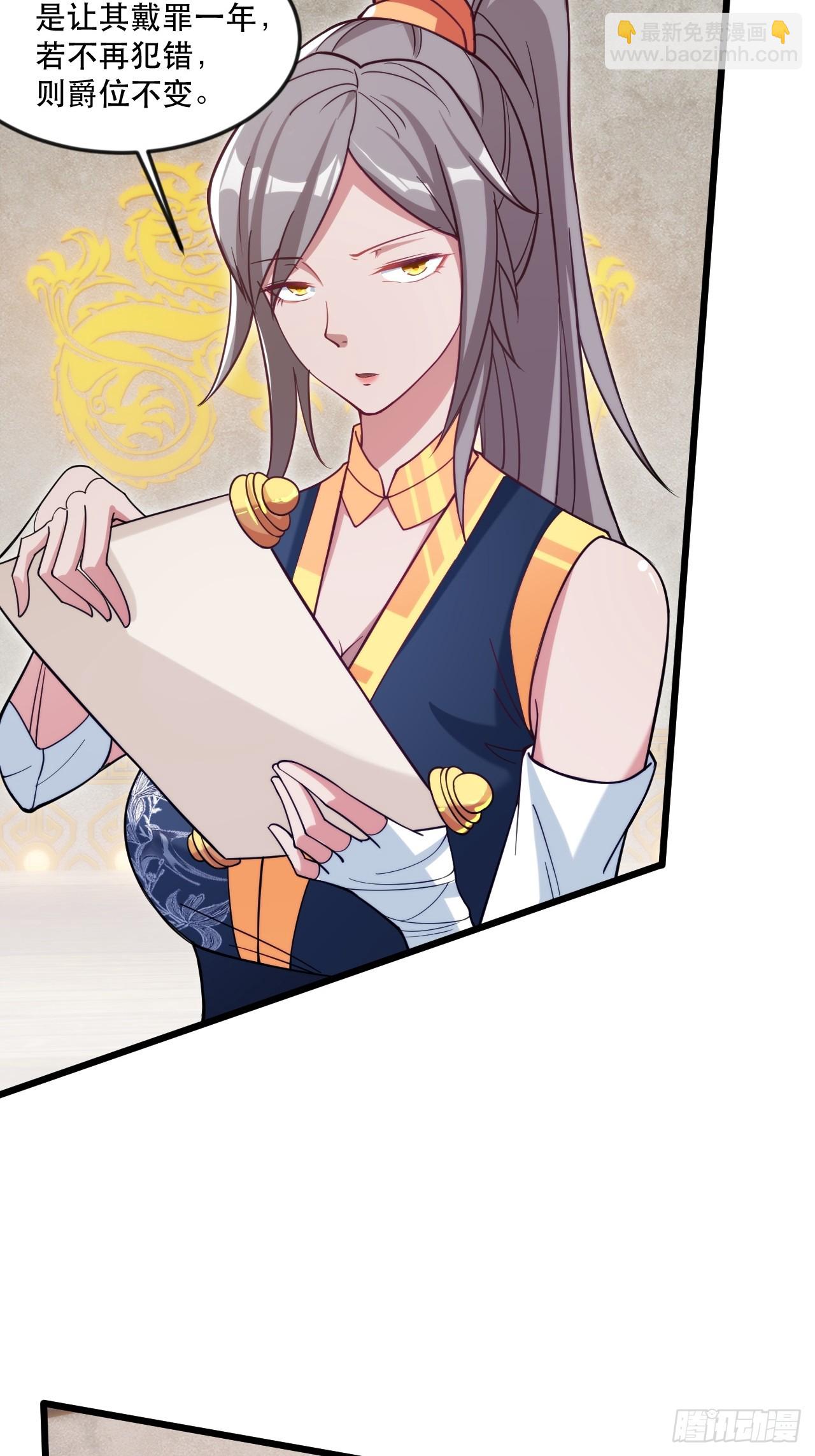 大红人余乾(1/2)-第51话