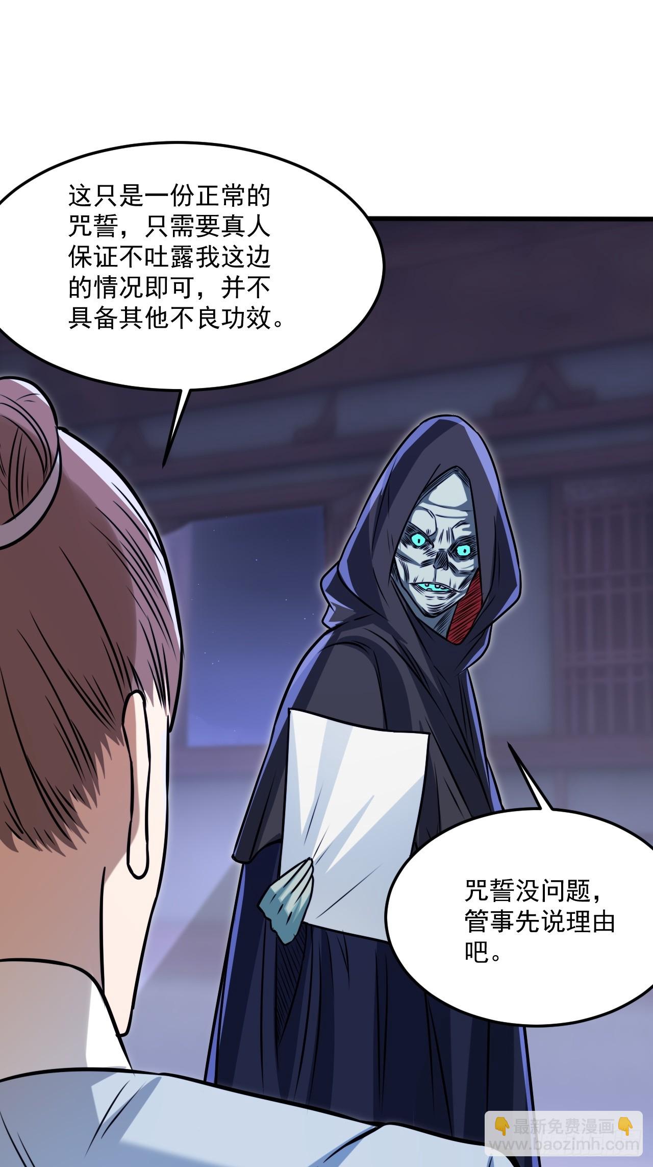 大红人余乾(1/2)-第51话