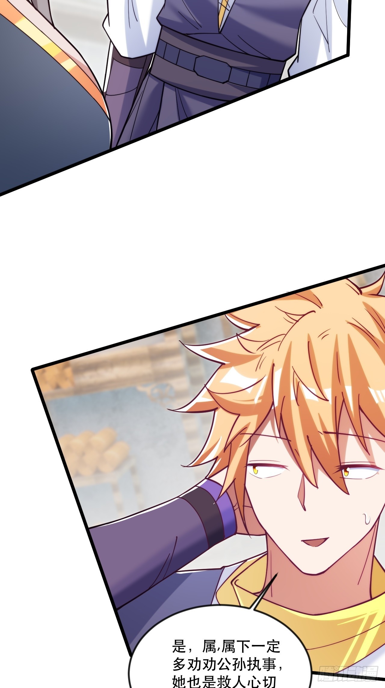 大红人余乾(1/2)-第51话