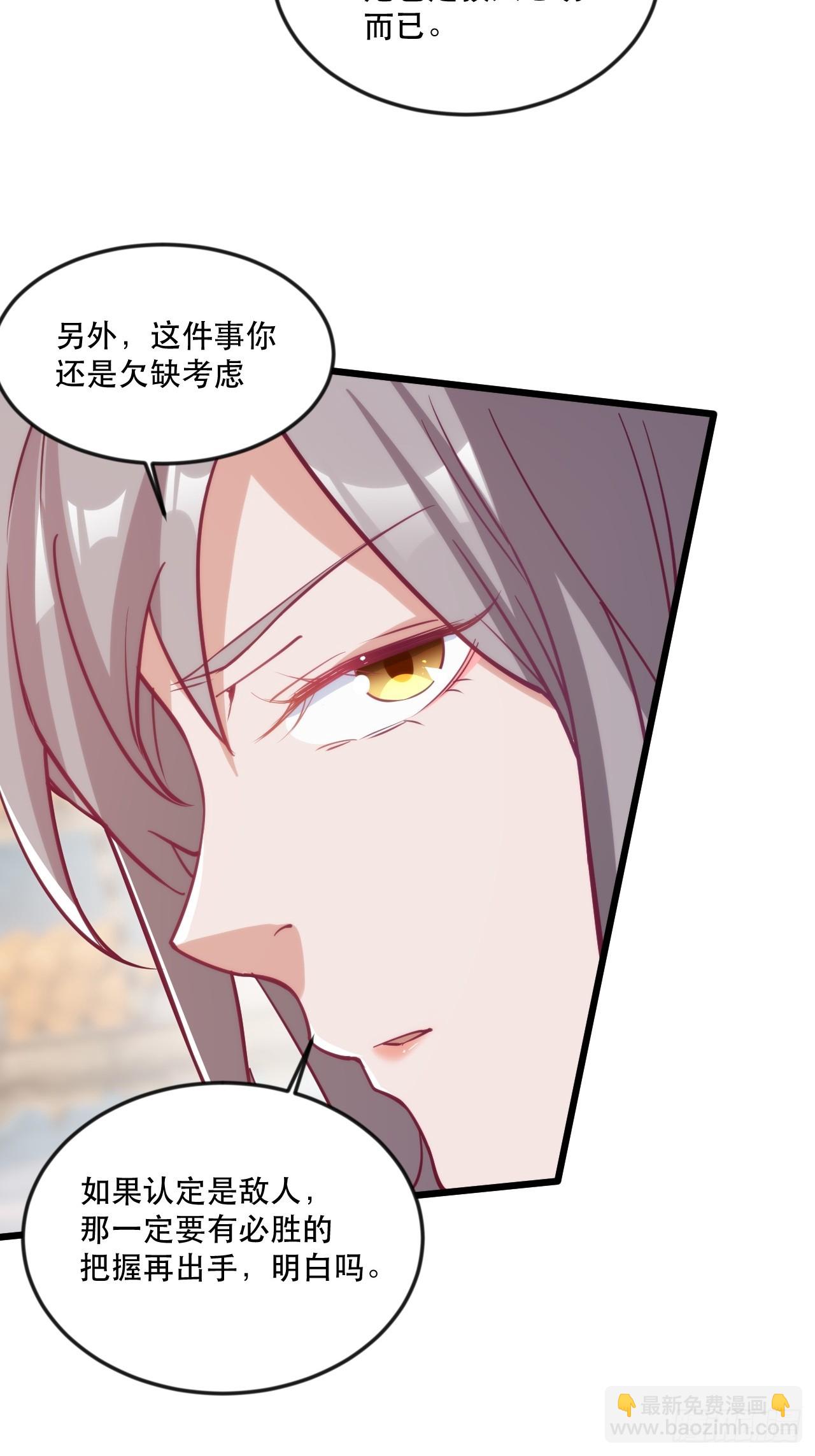 大红人余乾(1/2)-第51话