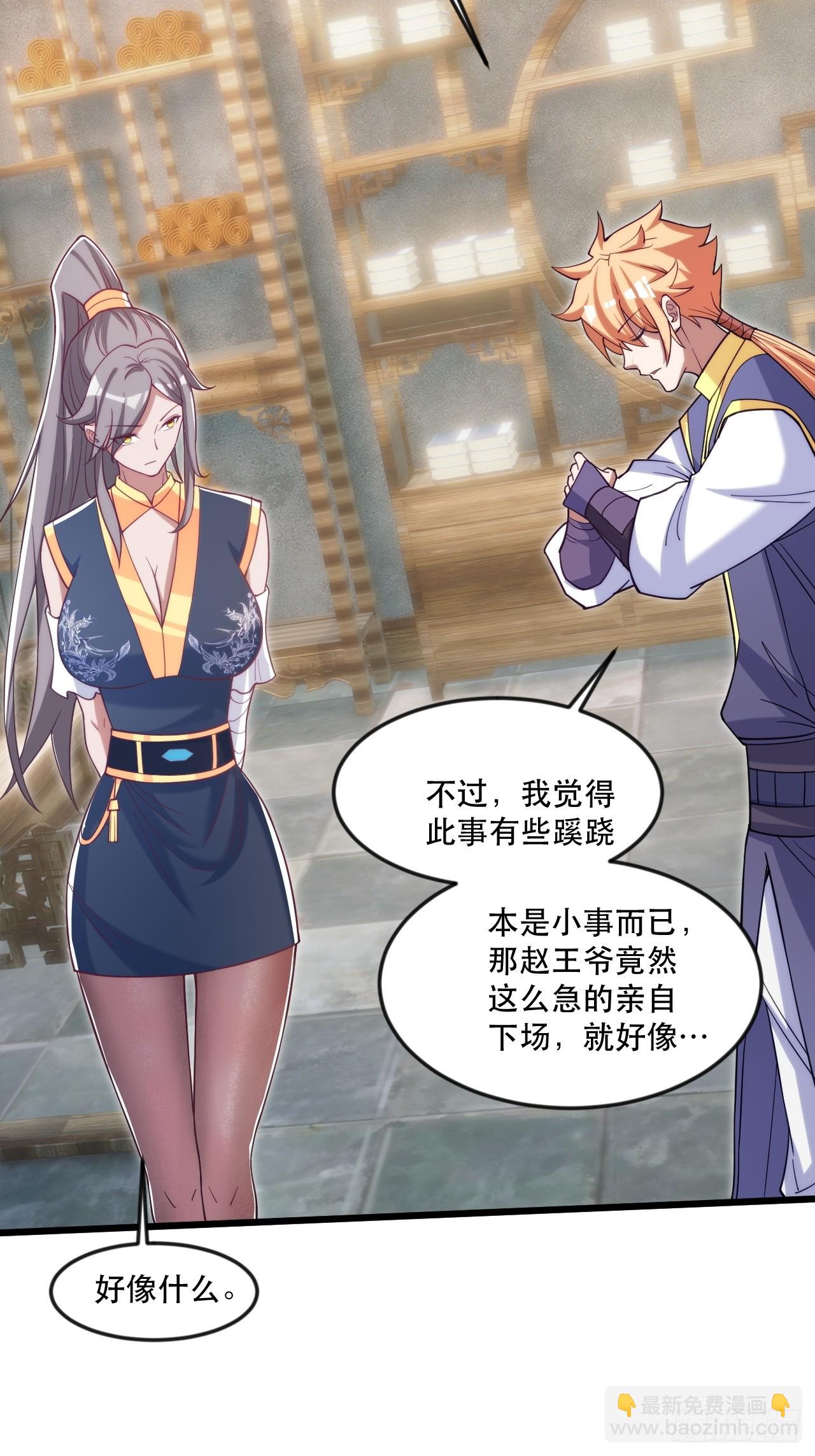 大红人余乾(1/2)-第51话