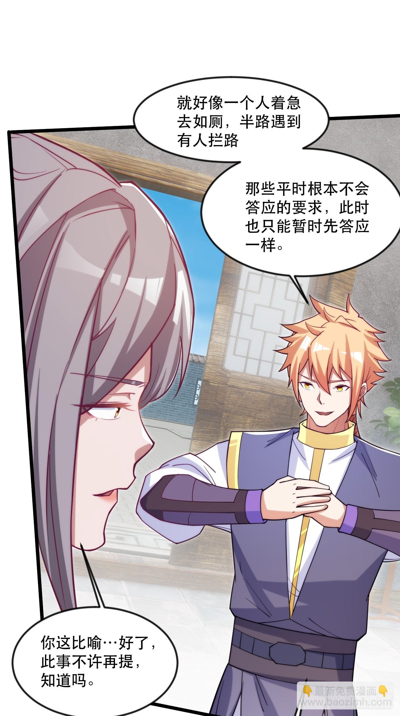 大红人余乾(1/2)-第51话