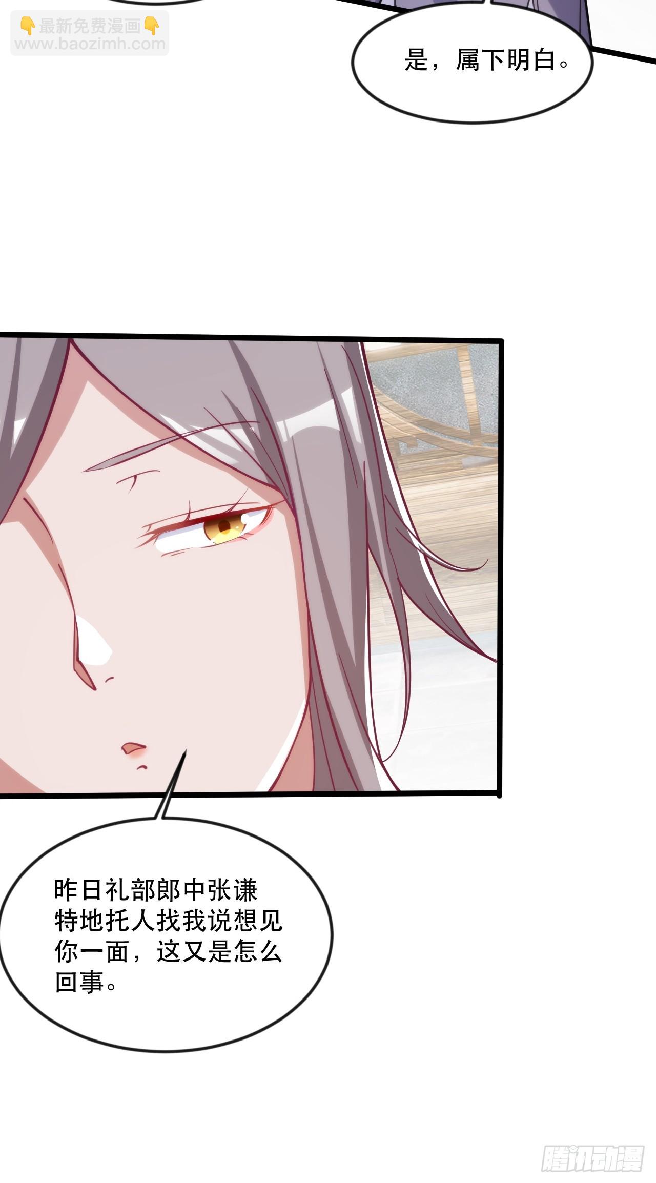 大红人余乾(1/2)-第51话