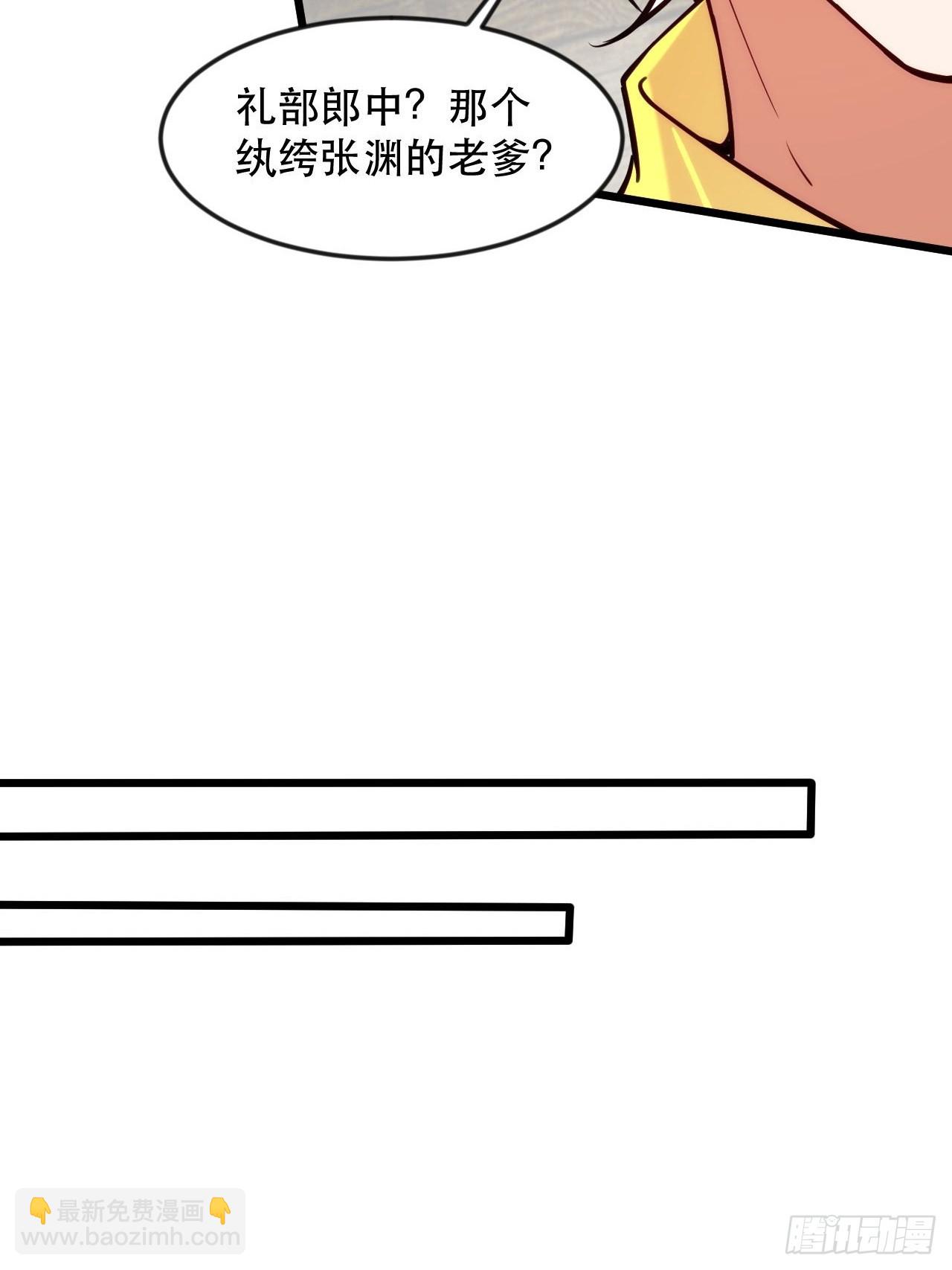 大红人余乾(1/2)-第51话