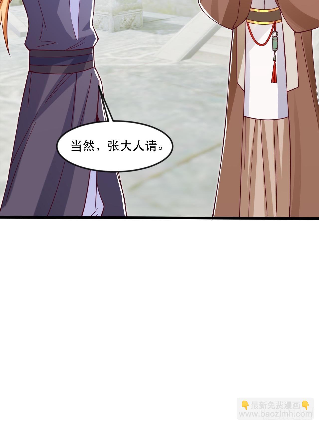 大红人余乾(1/2)-第51话