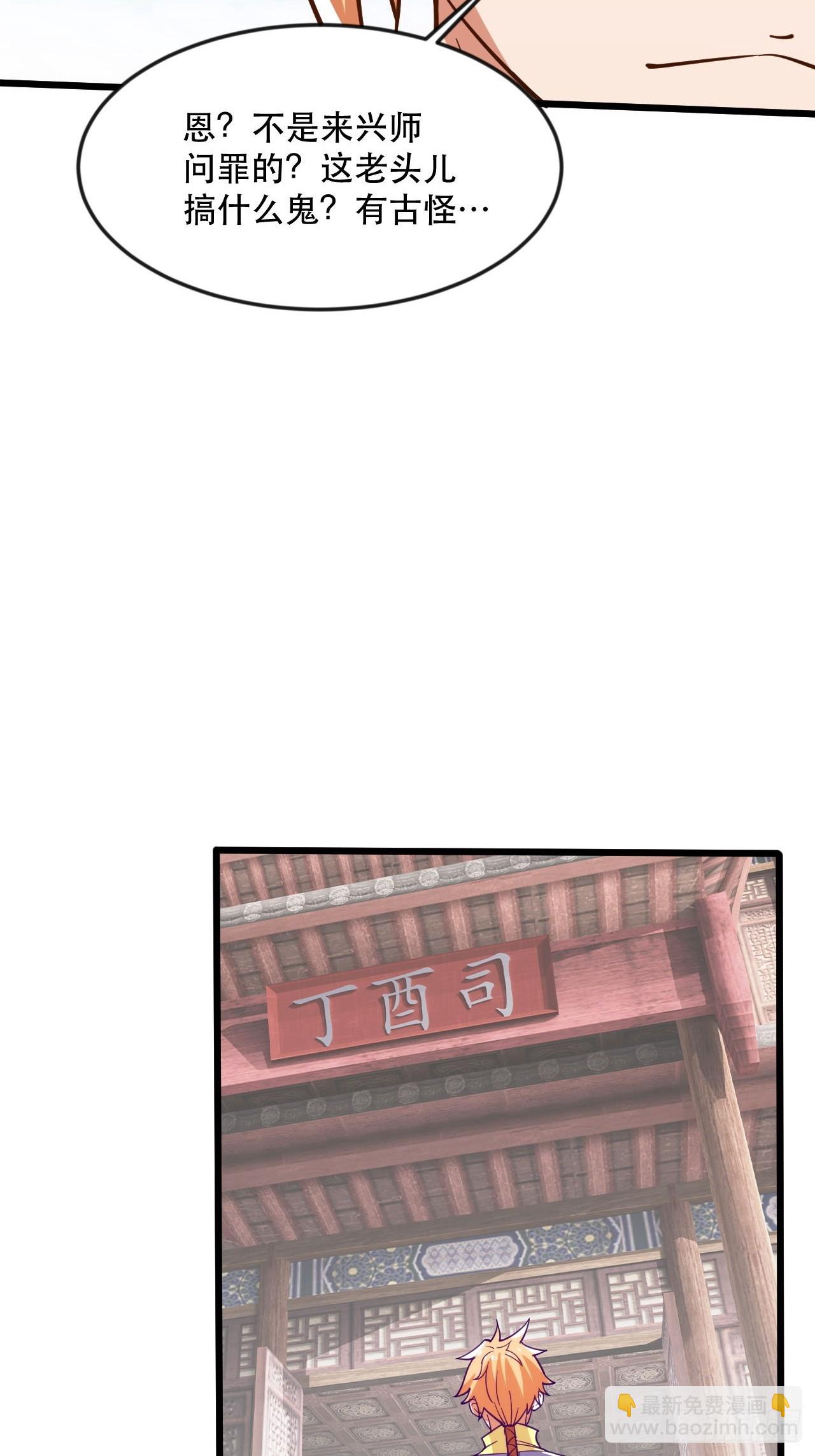 大红人余乾(1/2)-第51话