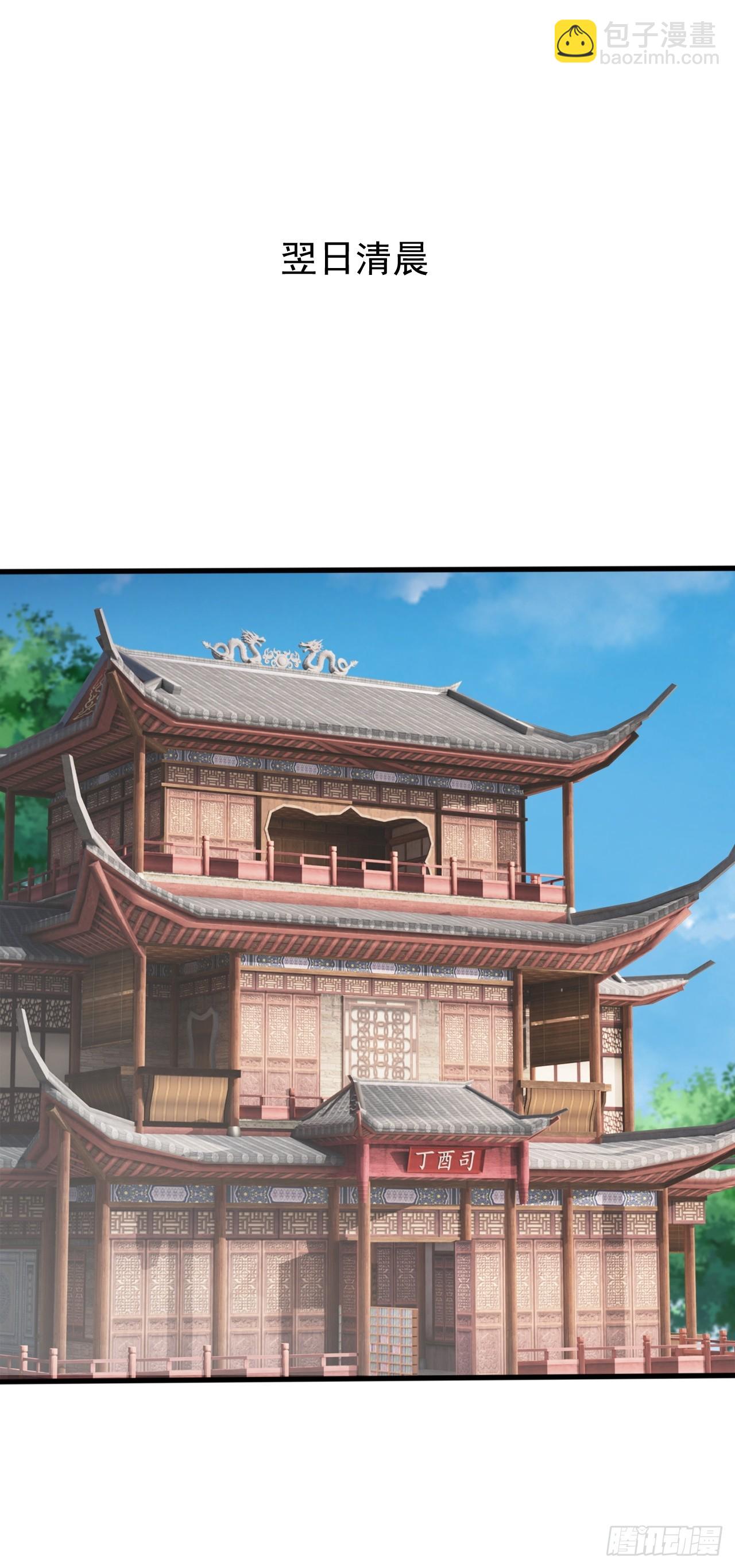 大红人余乾(1/2)-第51话