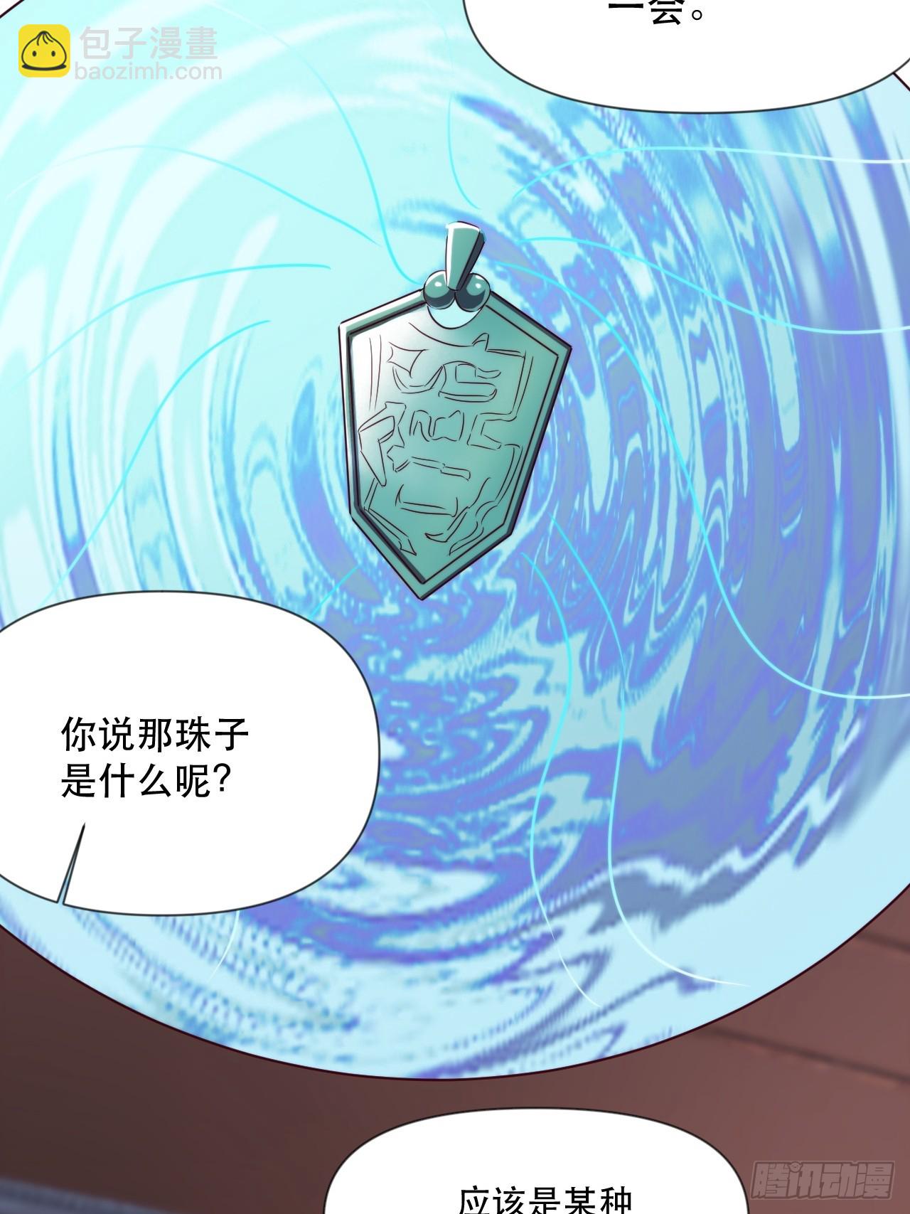 忽悠，接着忽悠-第53话