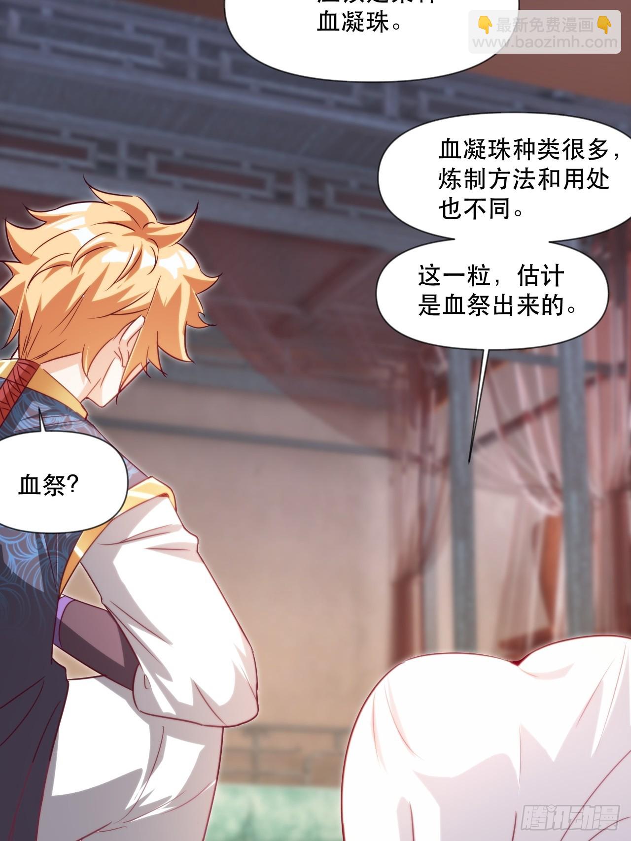 忽悠，接着忽悠-第53话