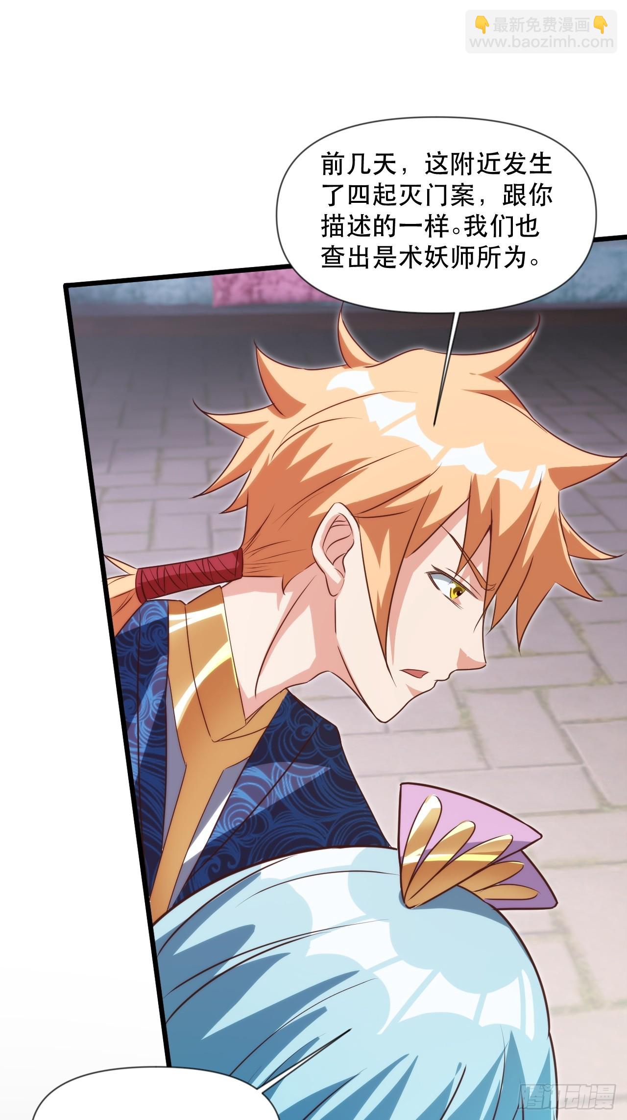 忽悠，接着忽悠-第53话