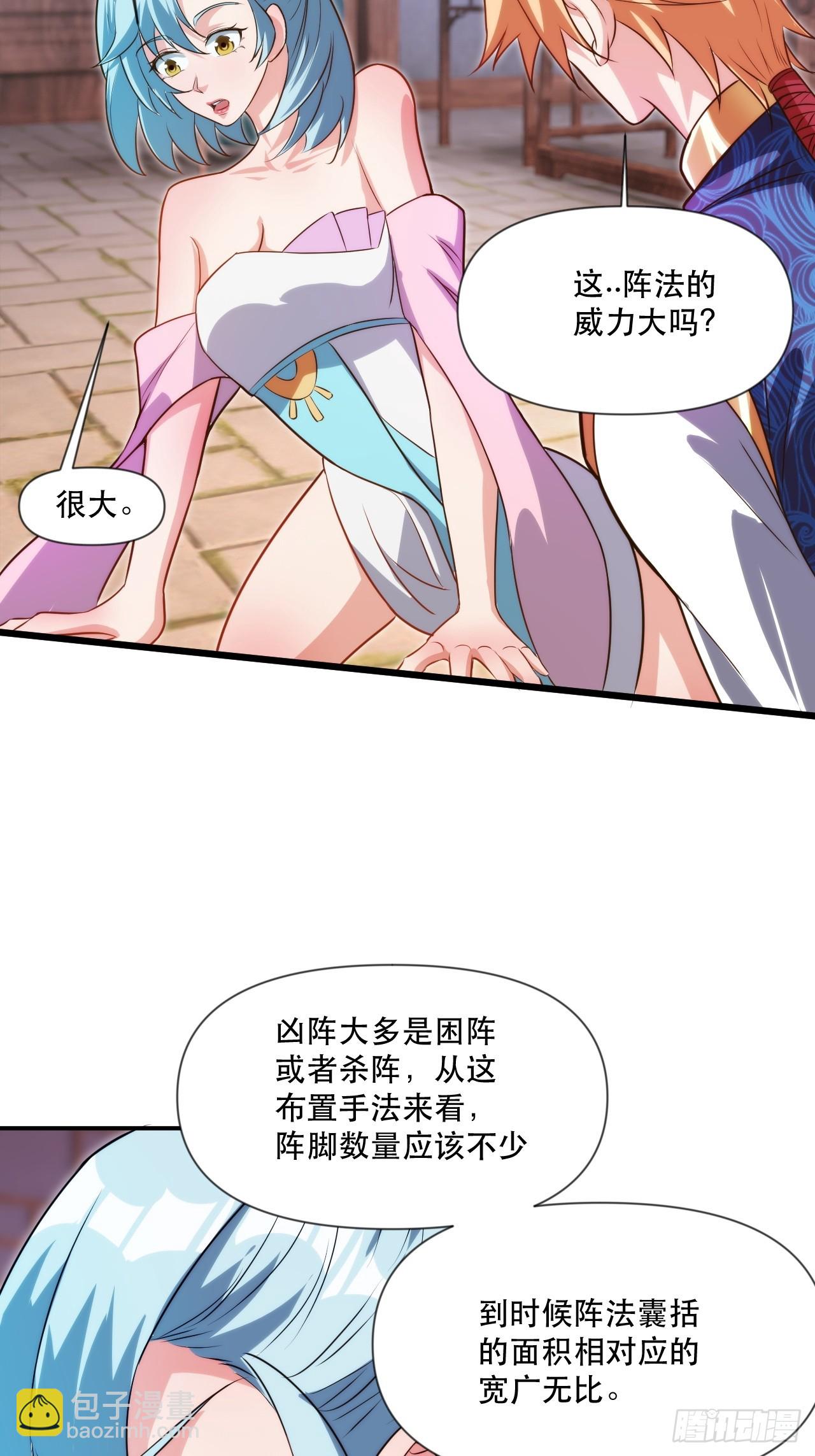 忽悠，接着忽悠-第53话