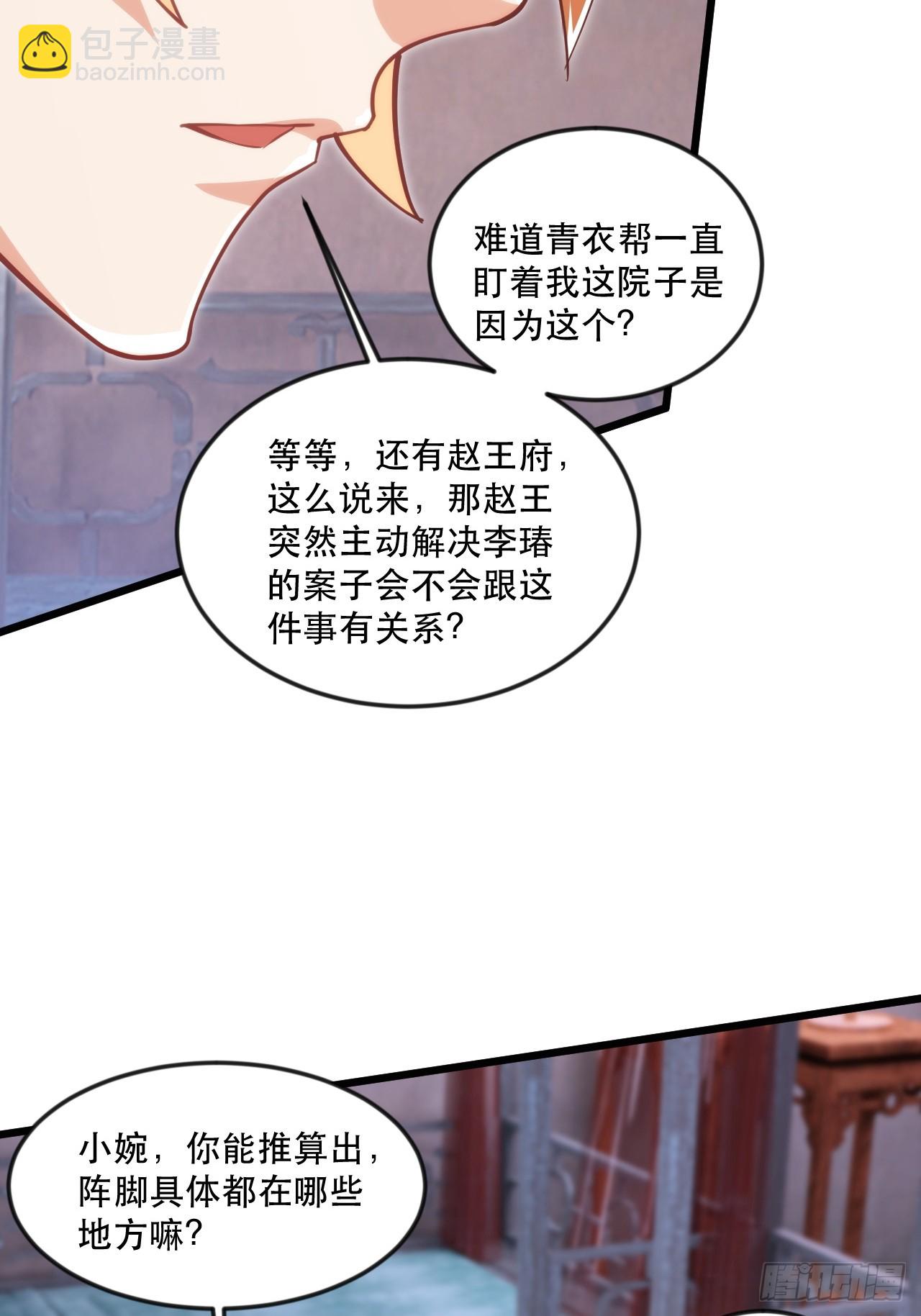 忽悠，接着忽悠-第53话