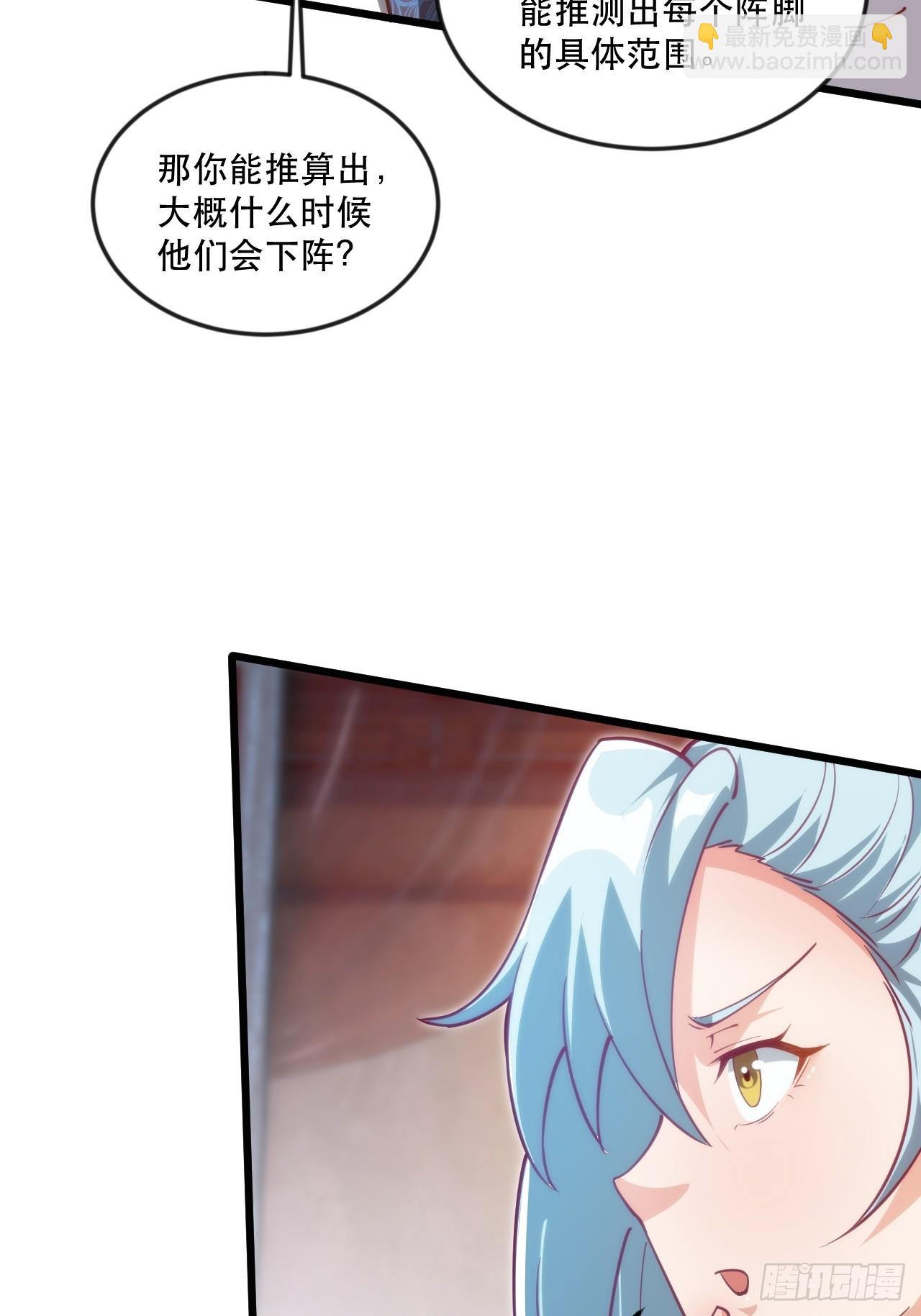 忽悠，接着忽悠-第53话